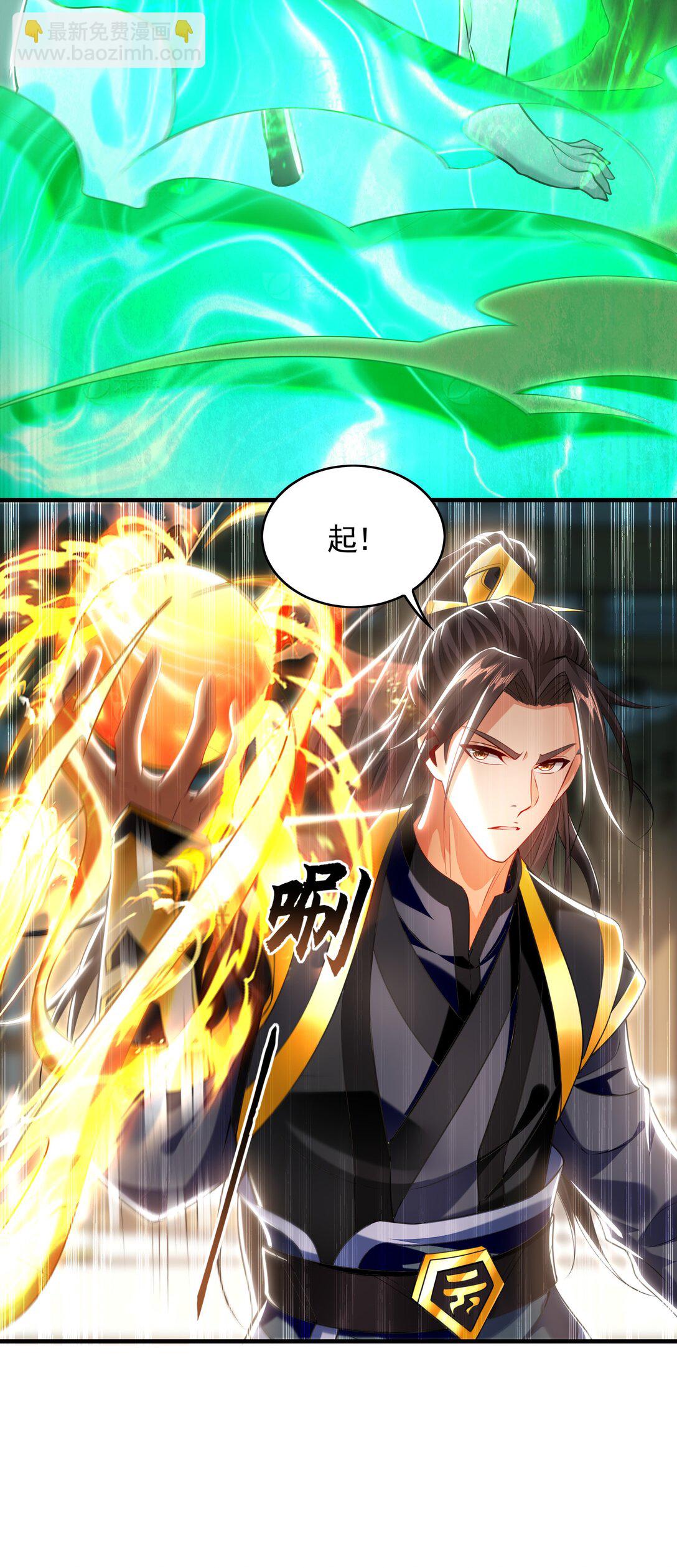 69 我定会护你周全-第69话