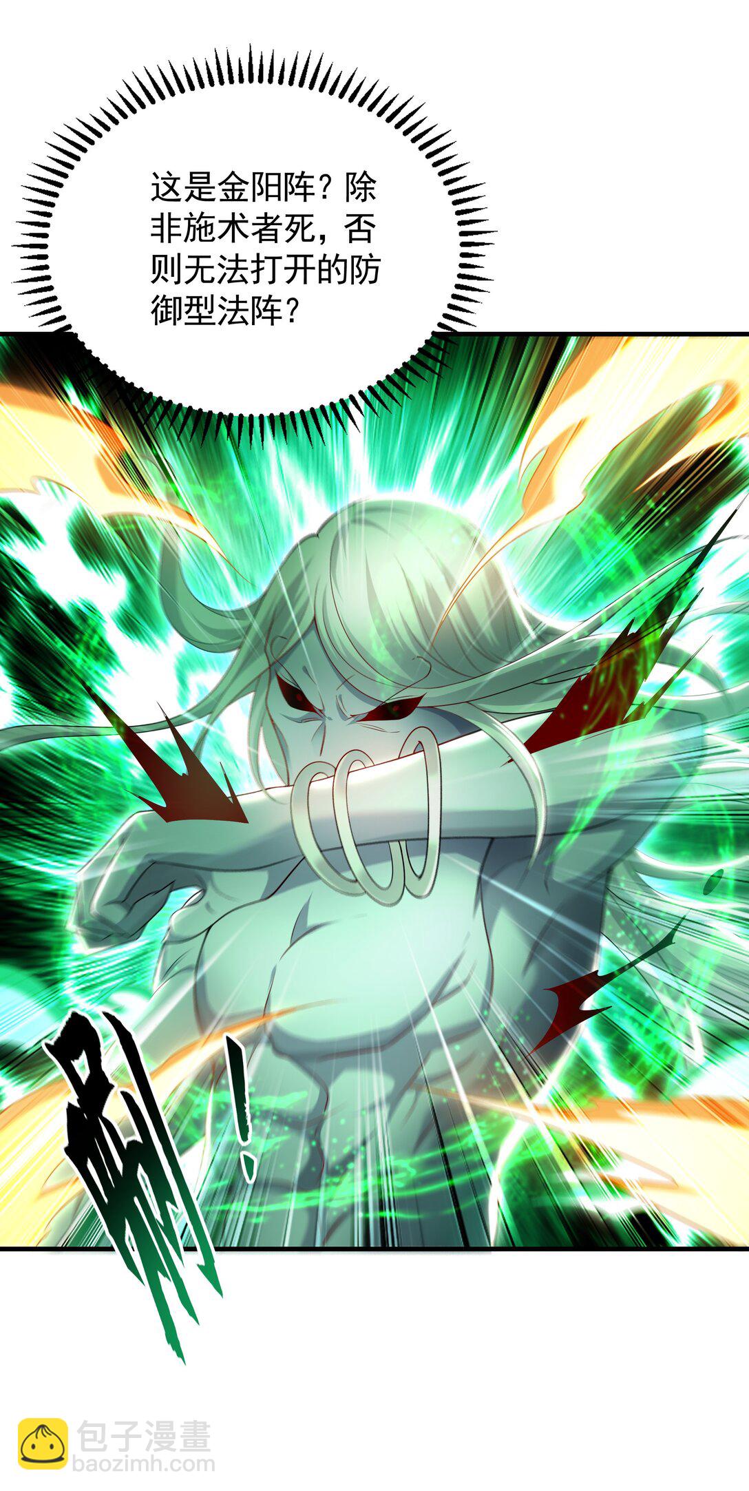 69 我定会护你周全-第69话