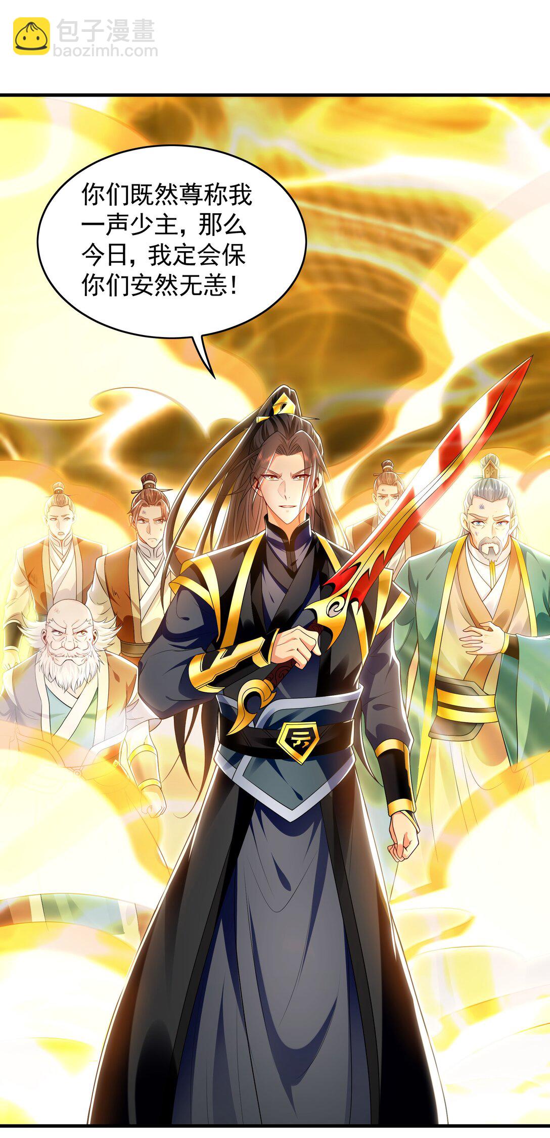 69 我定会护你周全-第69话