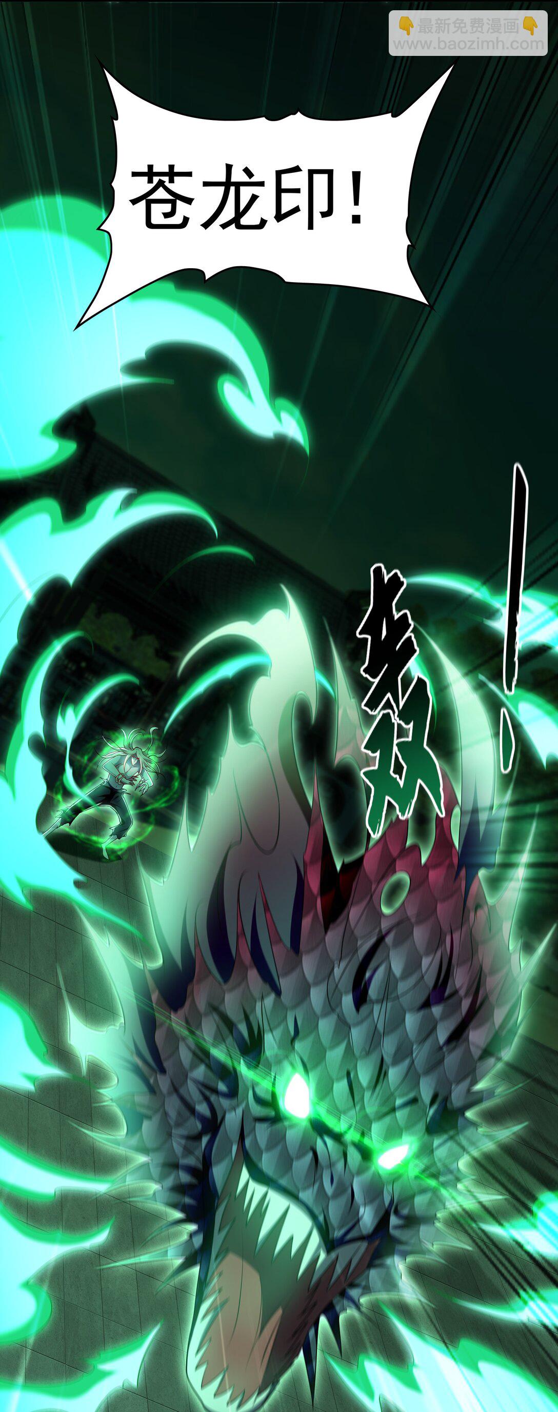 69 我定会护你周全-第69话