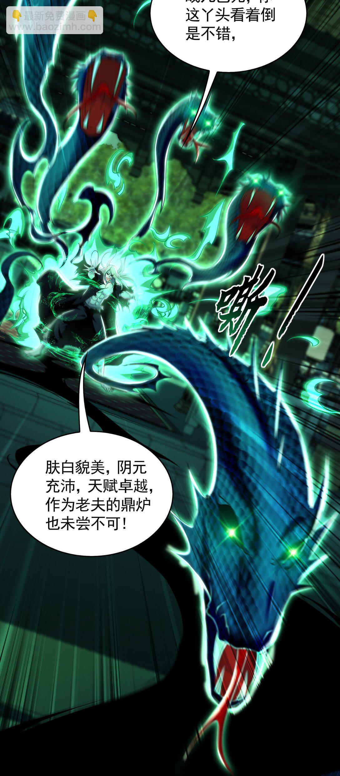 69 我定会护你周全-第69话