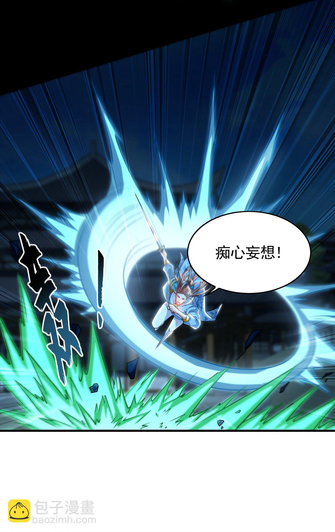 69 我定会护你周全-第69话