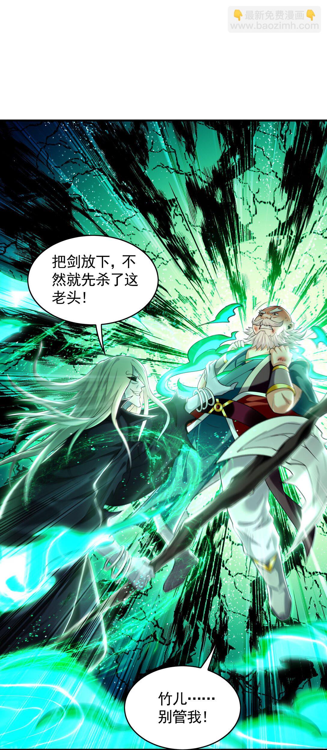 69 我定会护你周全-第69话