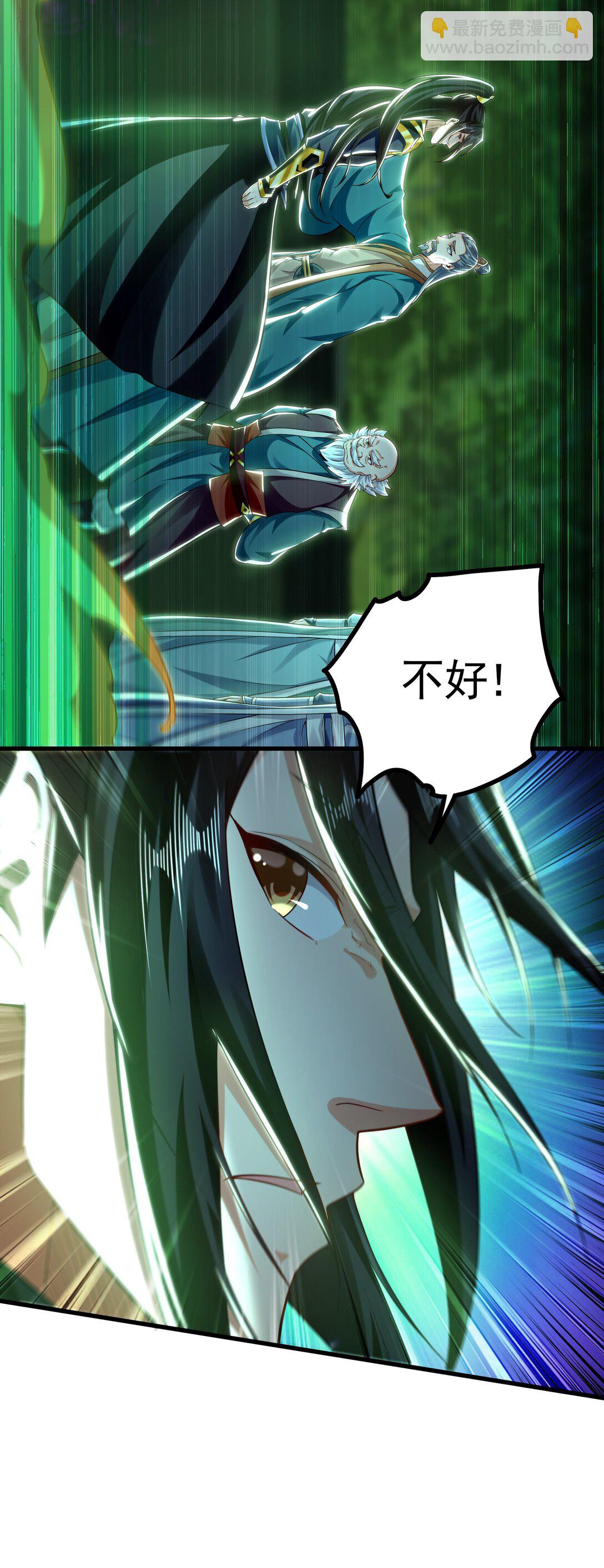 71 阴阳调和-第71话