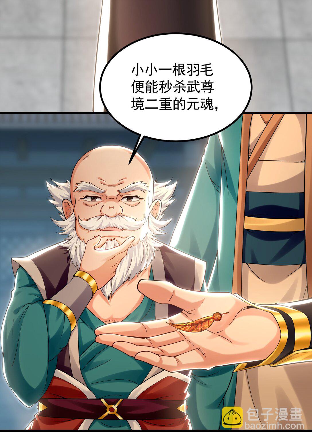 71 阴阳调和-第71话