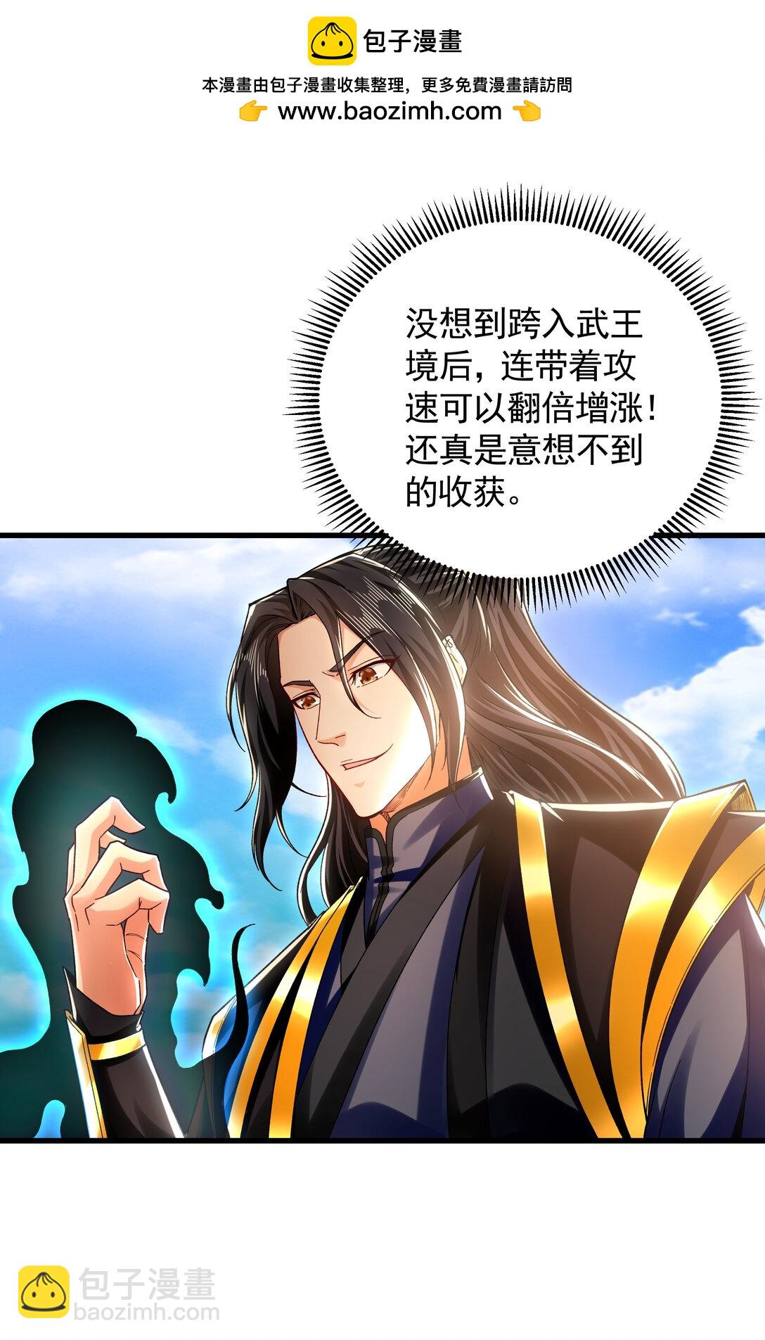 71 阴阳调和-第71话