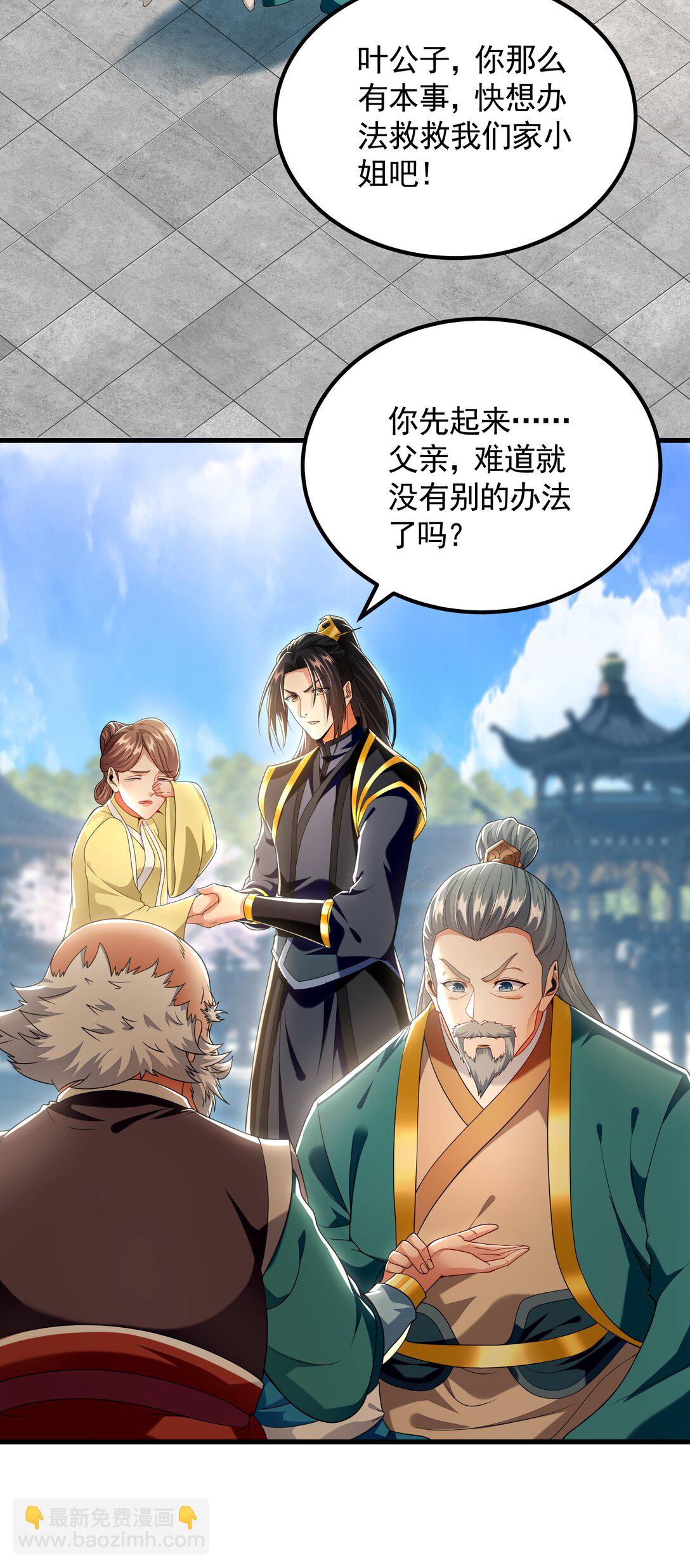 71 阴阳调和-第71话