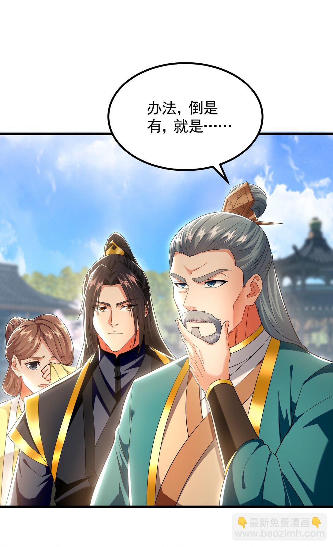 71 阴阳调和-第71话