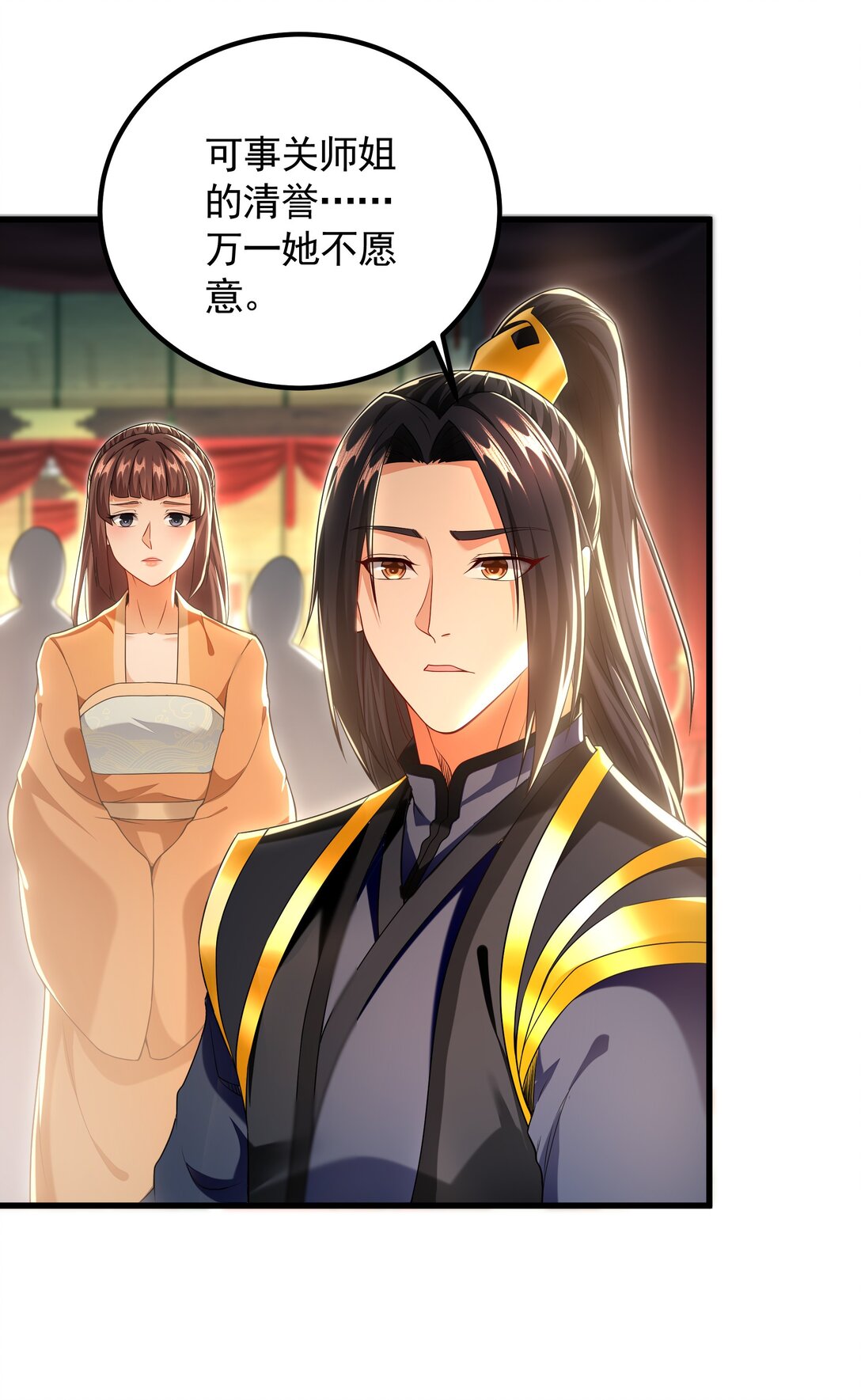 71 阴阳调和-第71话