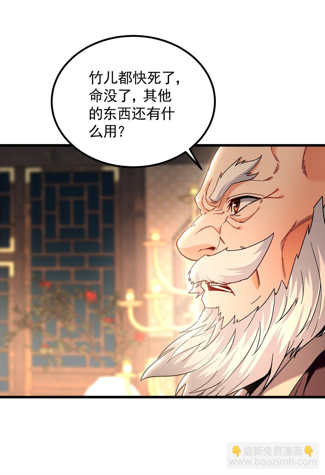 71 阴阳调和-第71话