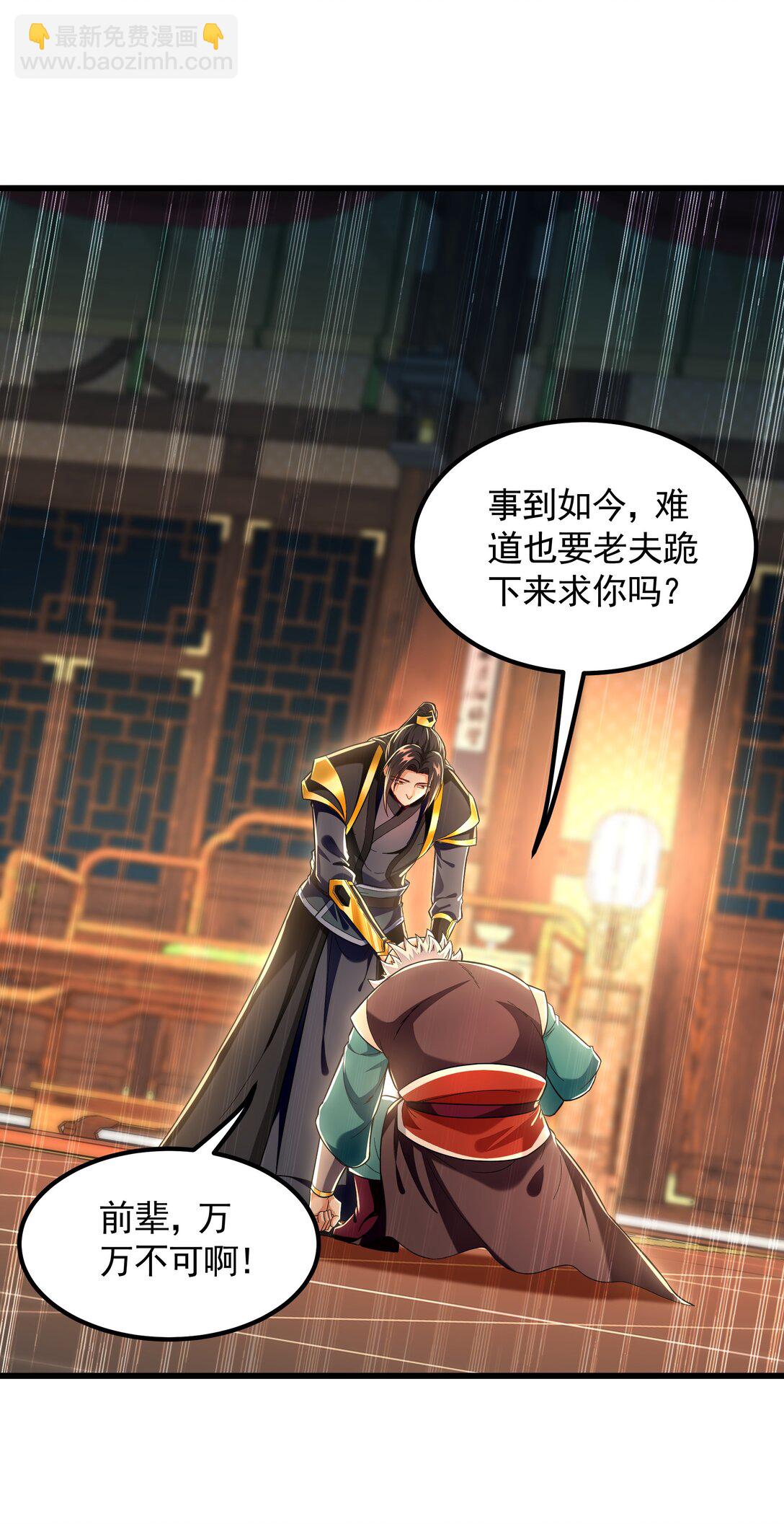 71 阴阳调和-第71话