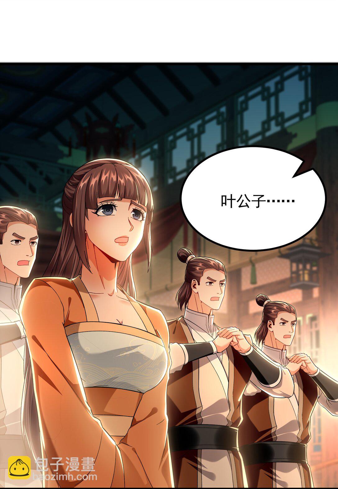 71 阴阳调和-第71话