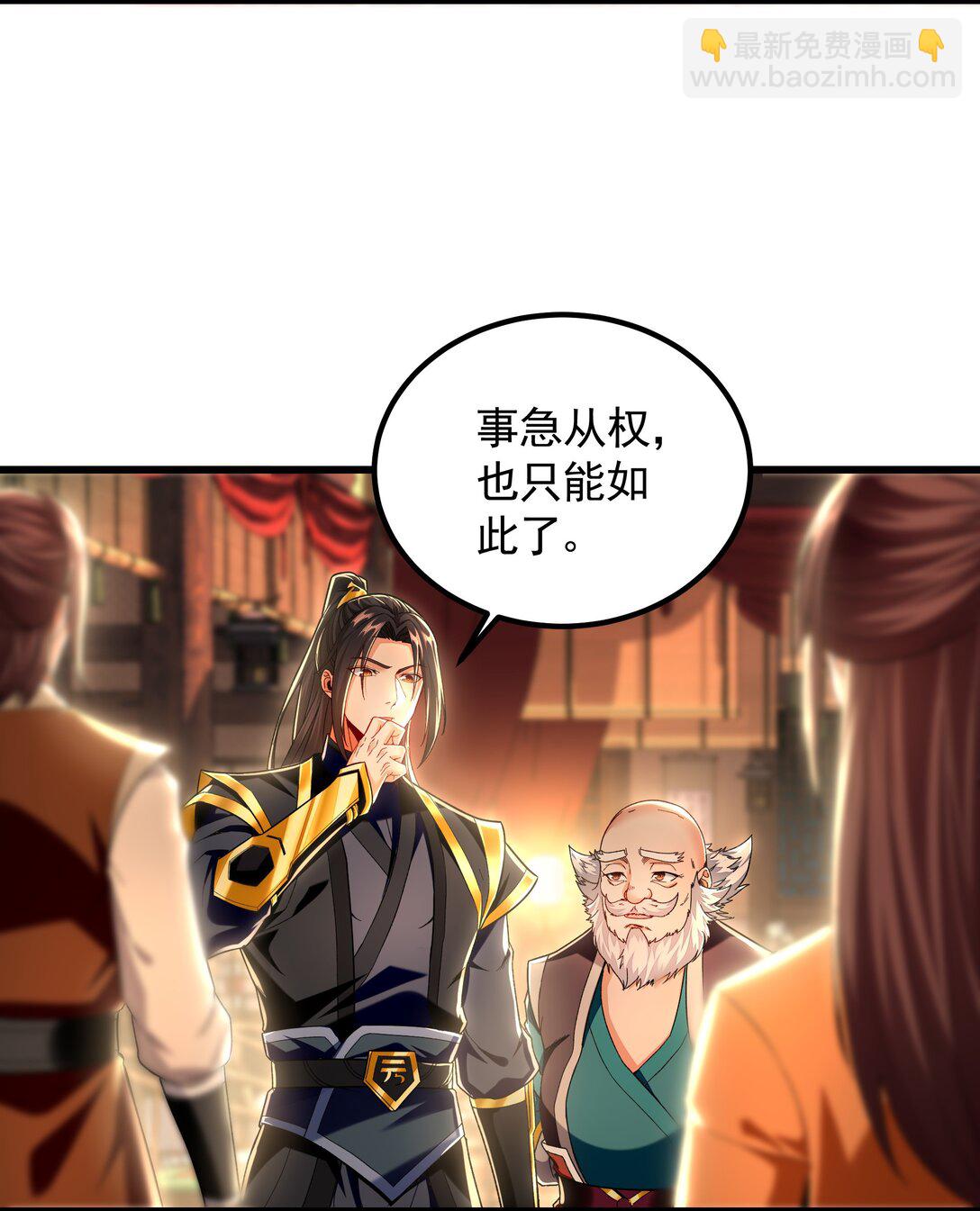 71 阴阳调和-第71话