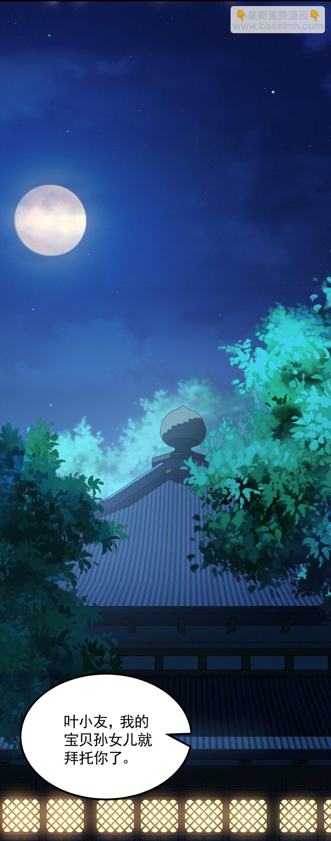 71 阴阳调和-第71话