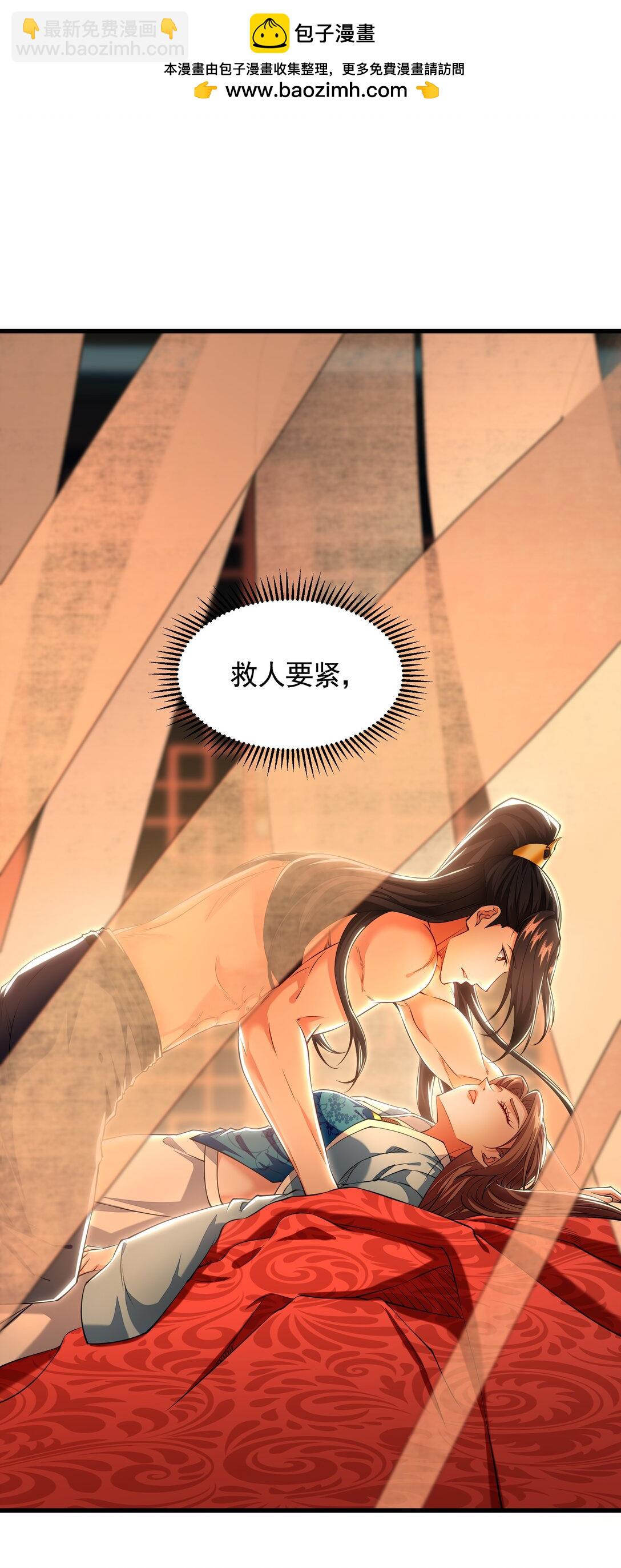 71 阴阳调和-第71话