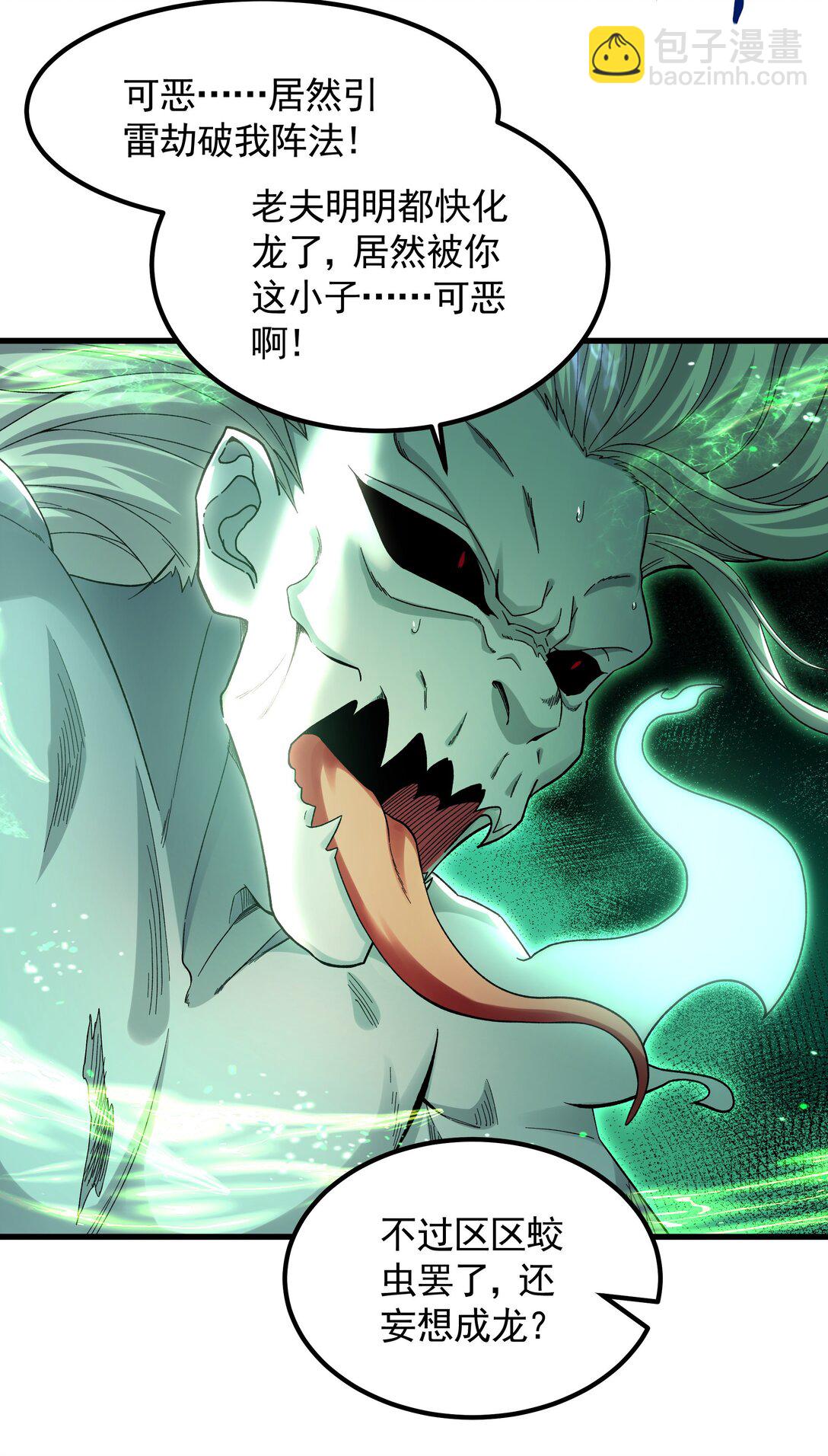 71 阴阳调和-第71话