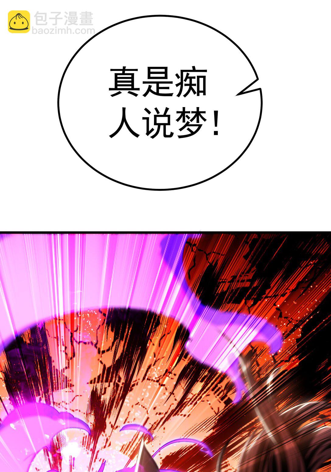 71 阴阳调和-第71话