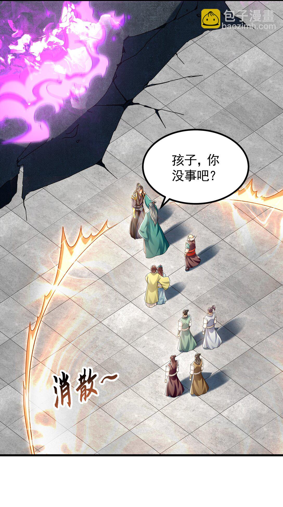 71 阴阳调和-第71话