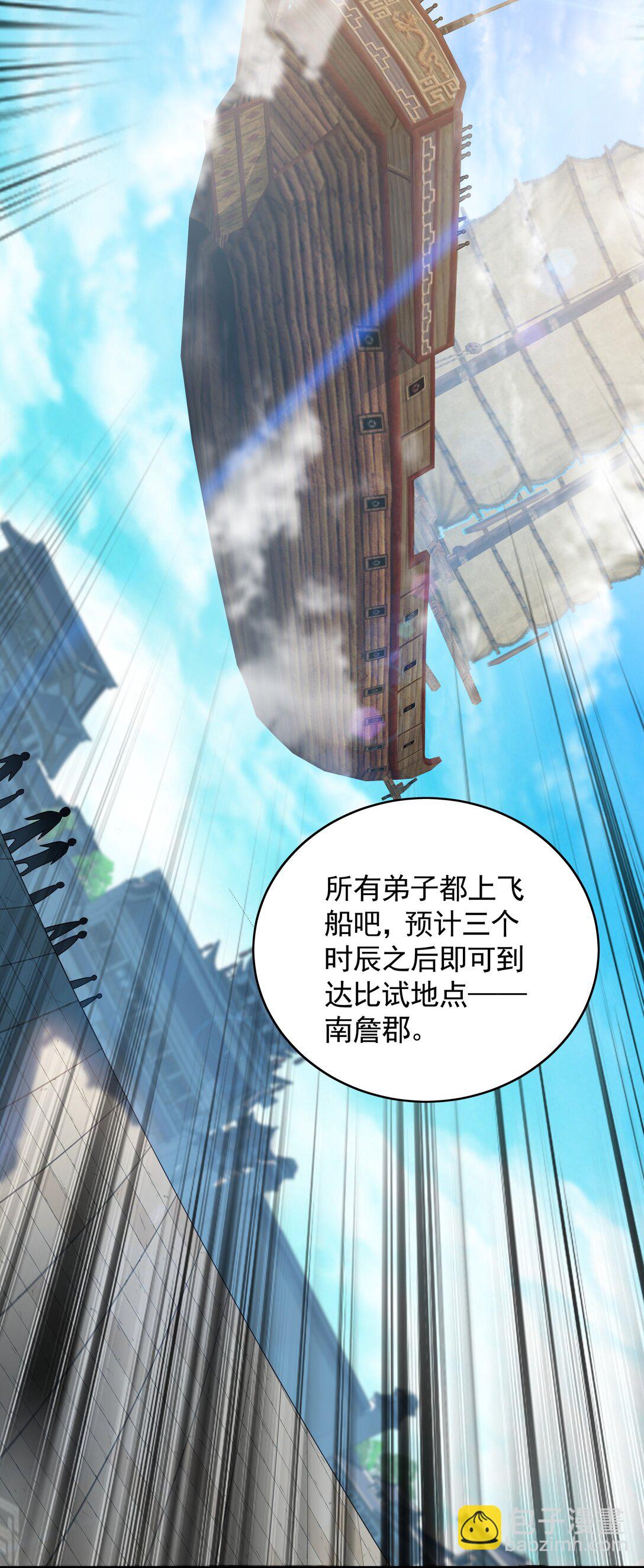 73 哪里来的野狗？-第73话