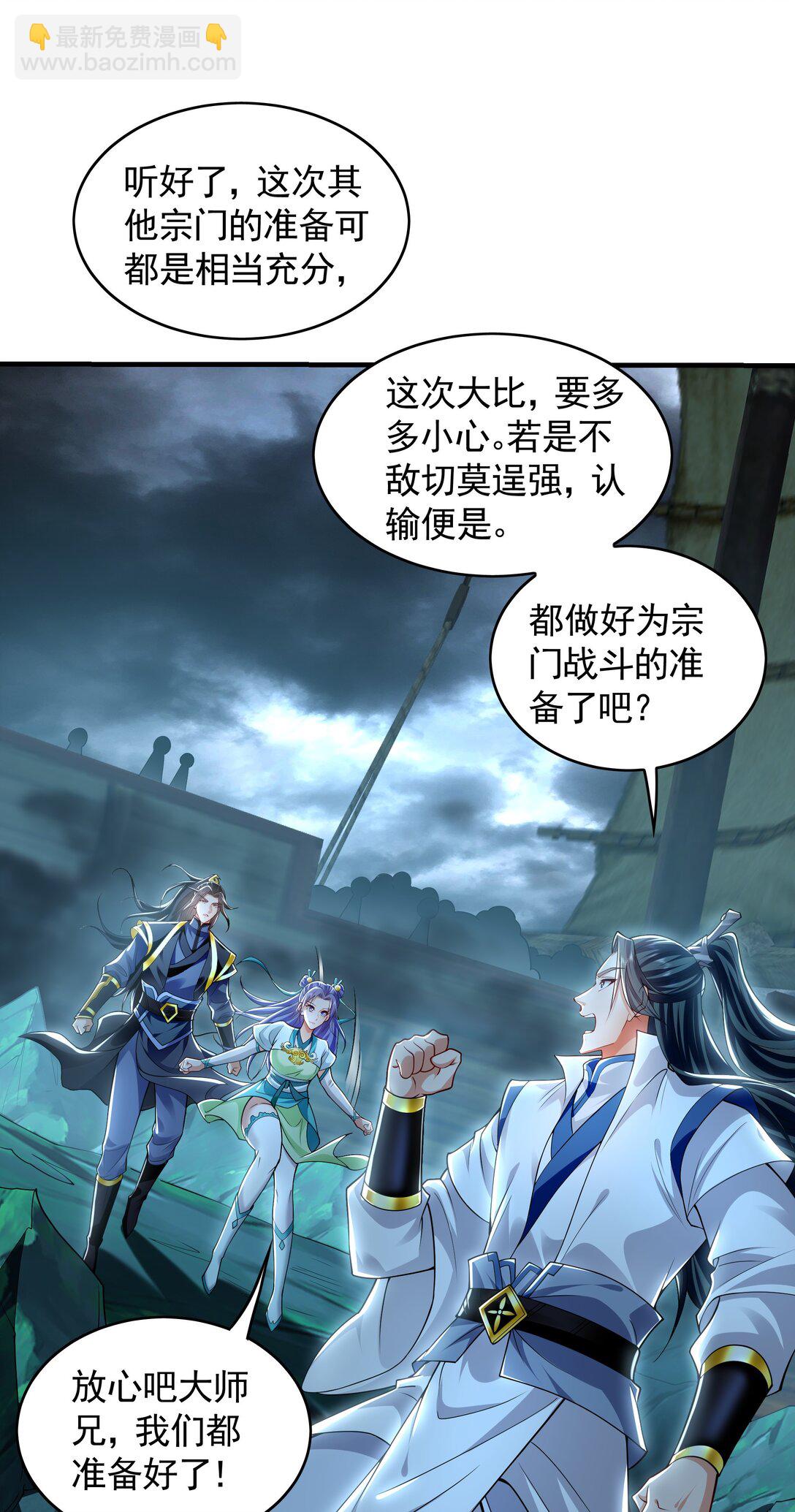 73 哪里来的野狗？-第73话