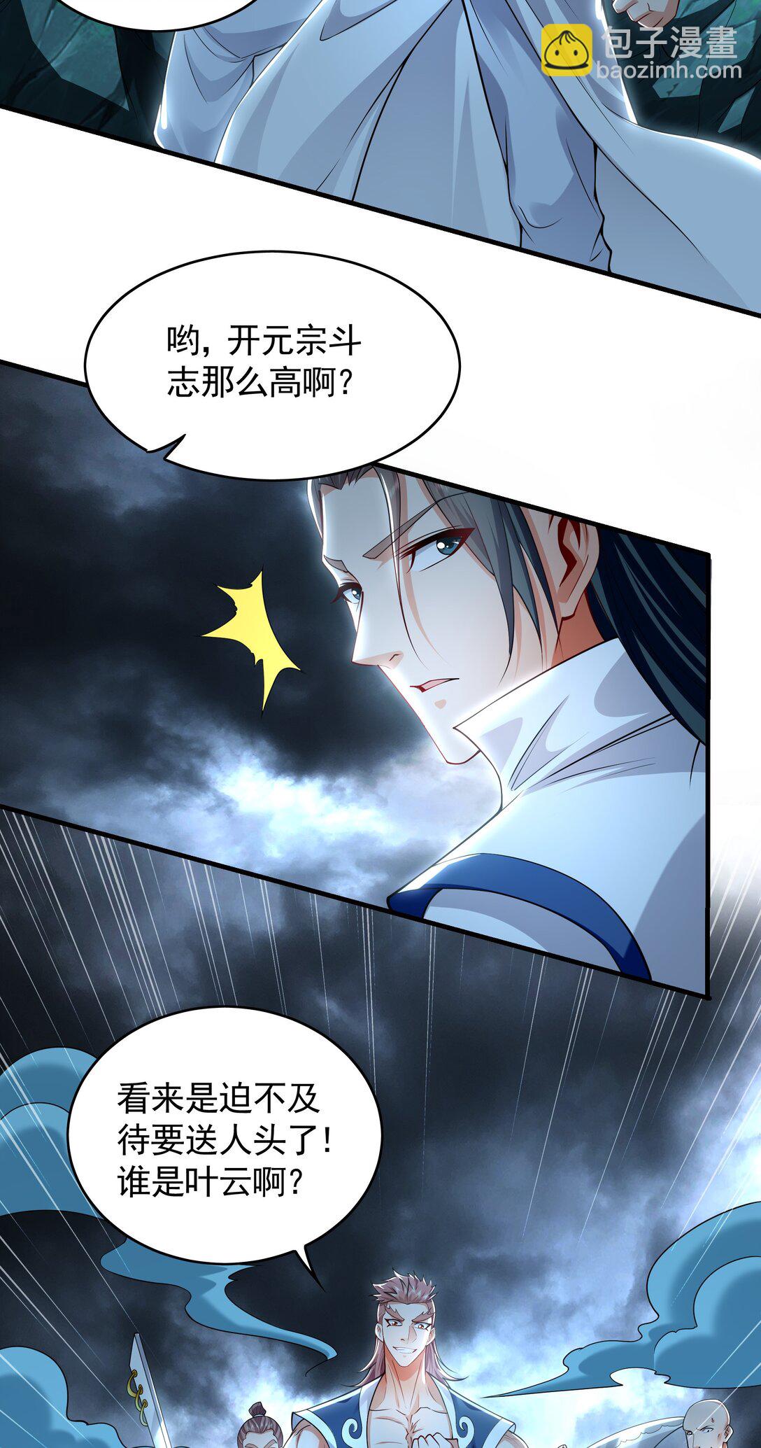 73 哪里来的野狗？-第73话