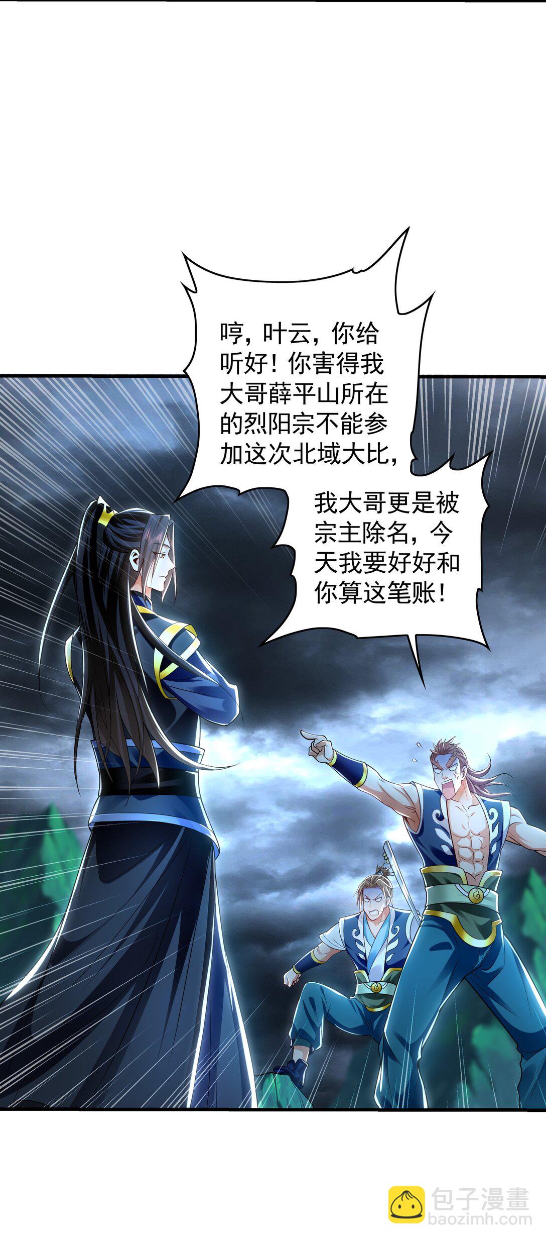 73 哪里来的野狗？-第73话