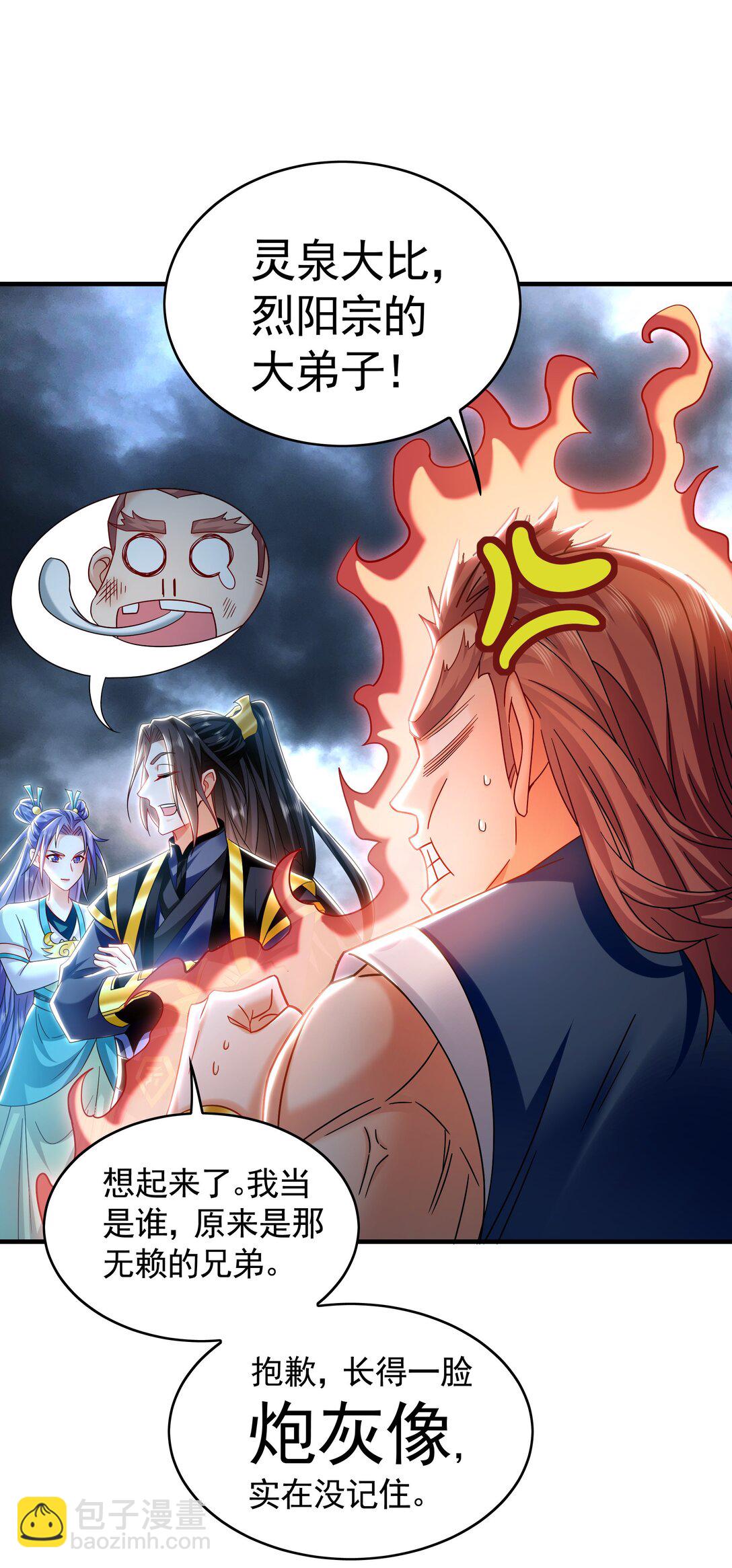 73 哪里来的野狗？-第73话