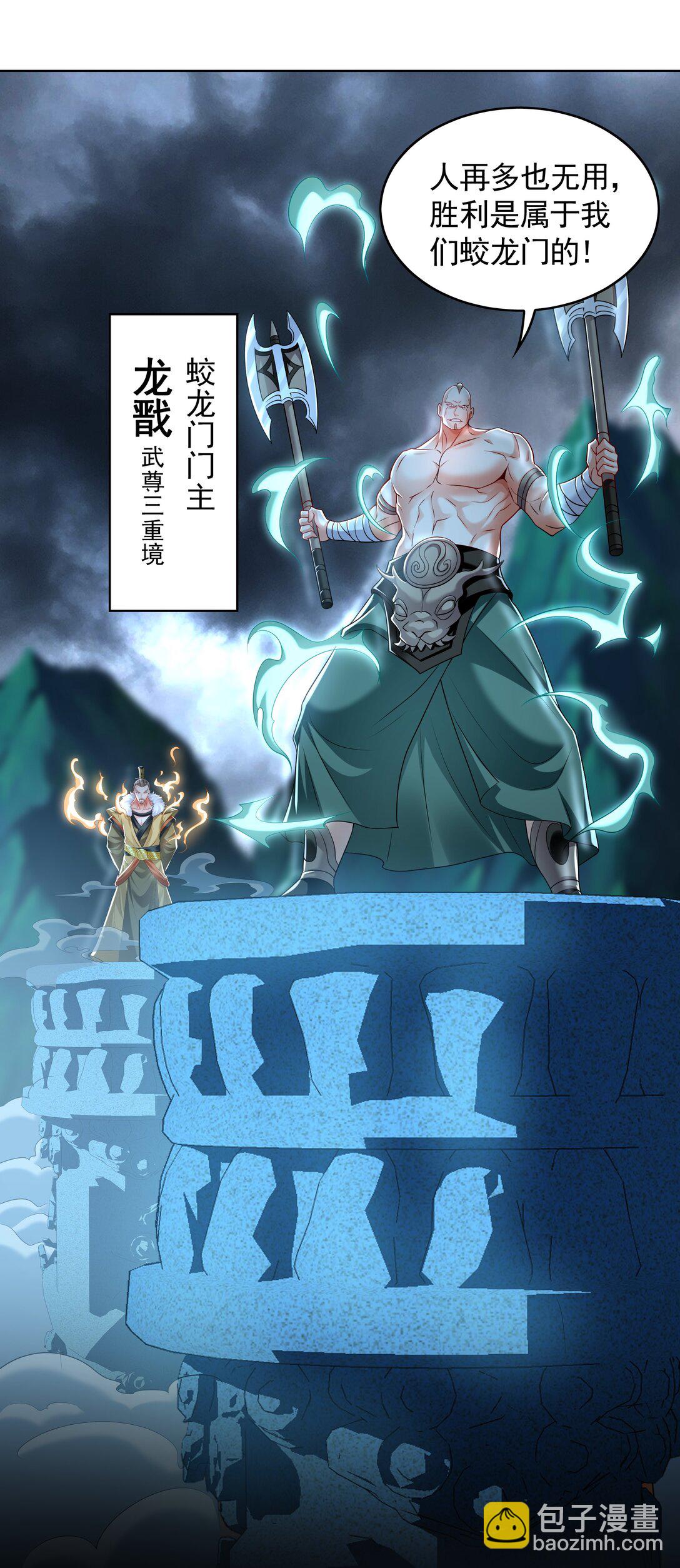 73 哪里来的野狗？-第73话