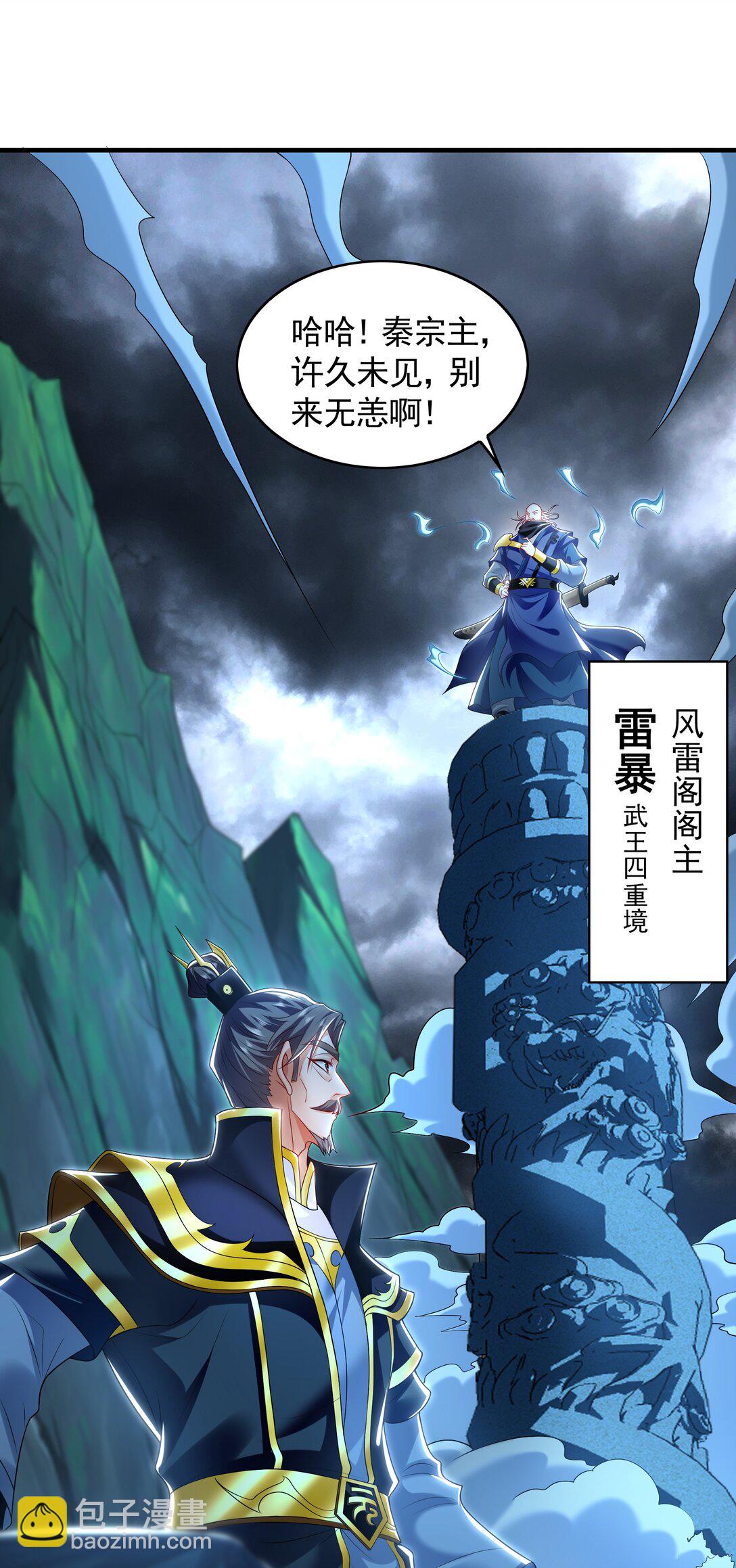 73 哪里来的野狗？-第73话