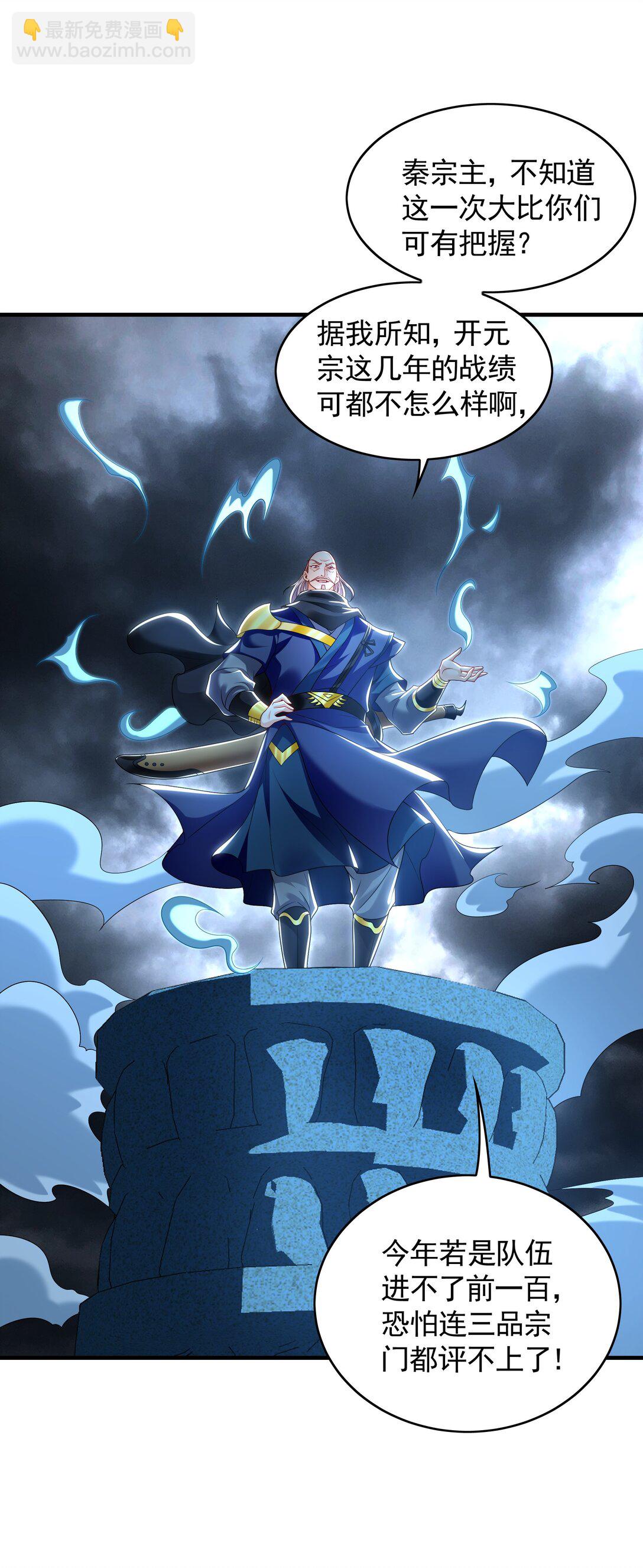 73 哪里来的野狗？-第73话