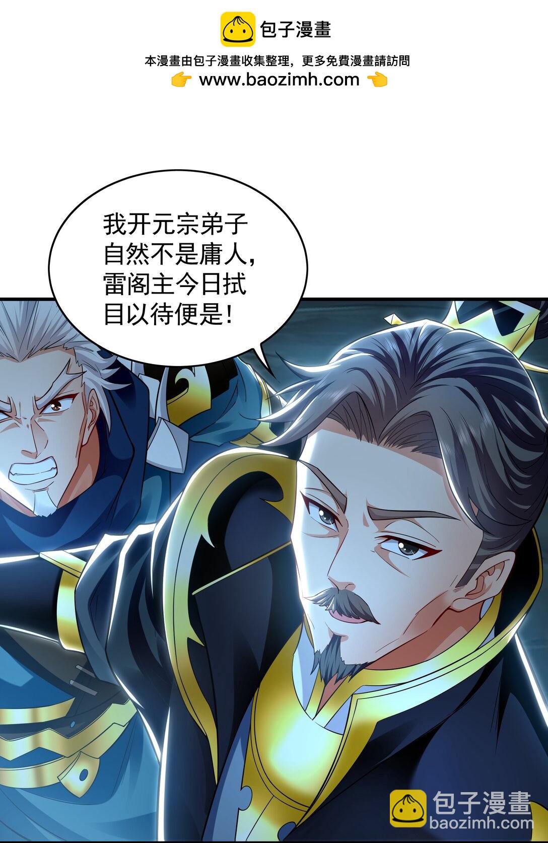 73 哪里来的野狗？-第73话