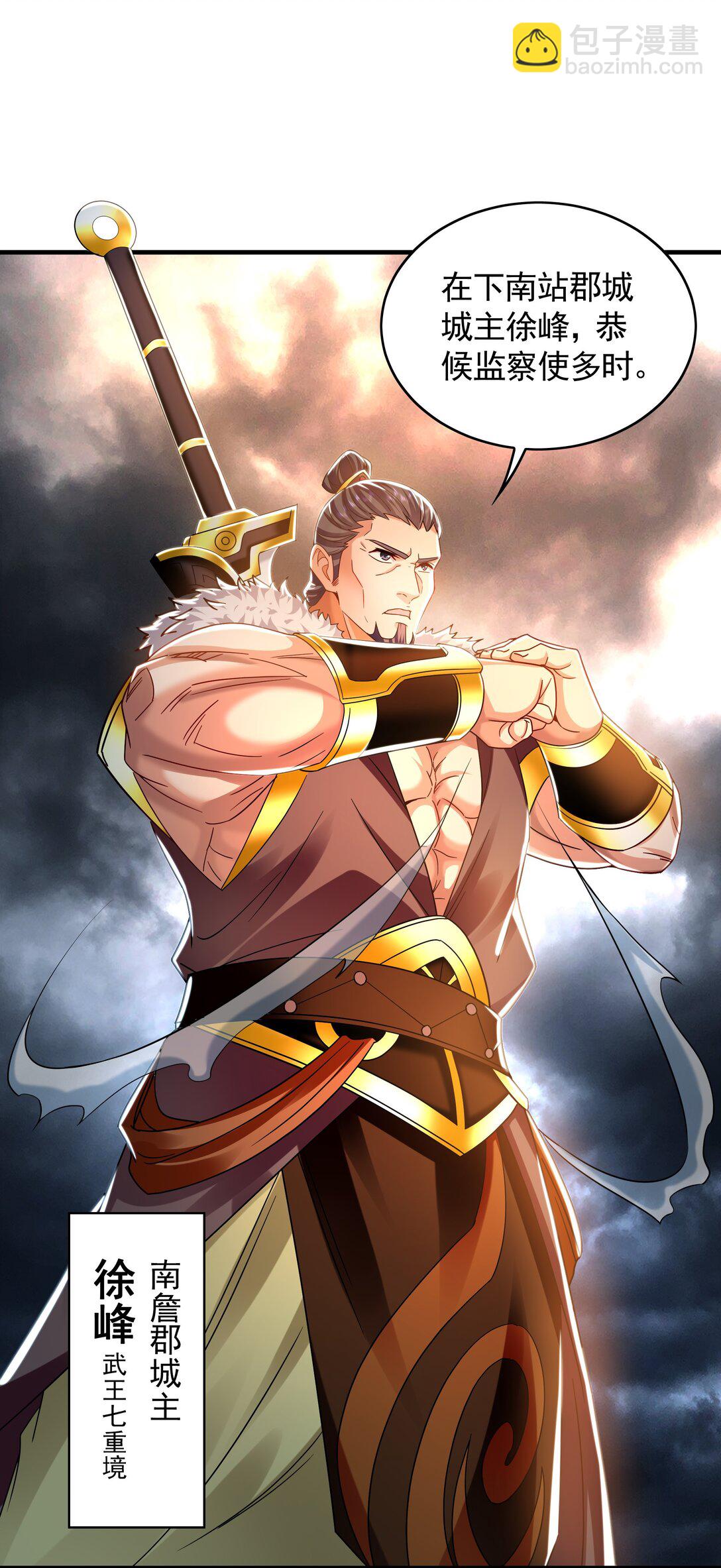 73 哪里来的野狗？-第73话