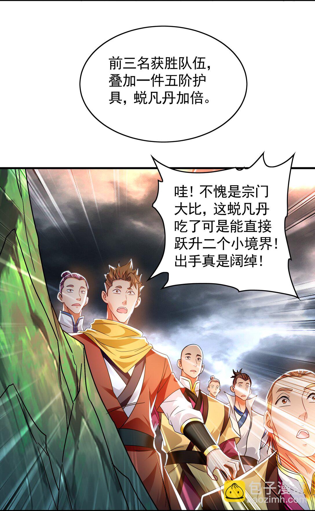 73 哪里来的野狗？-第73话