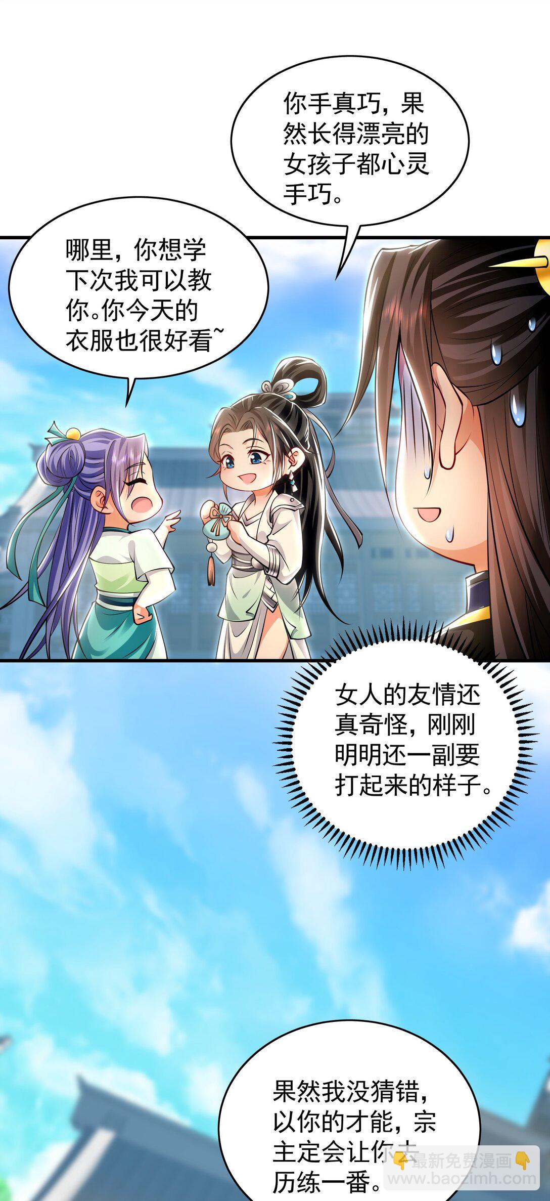 73 哪里来的野狗？-第73话