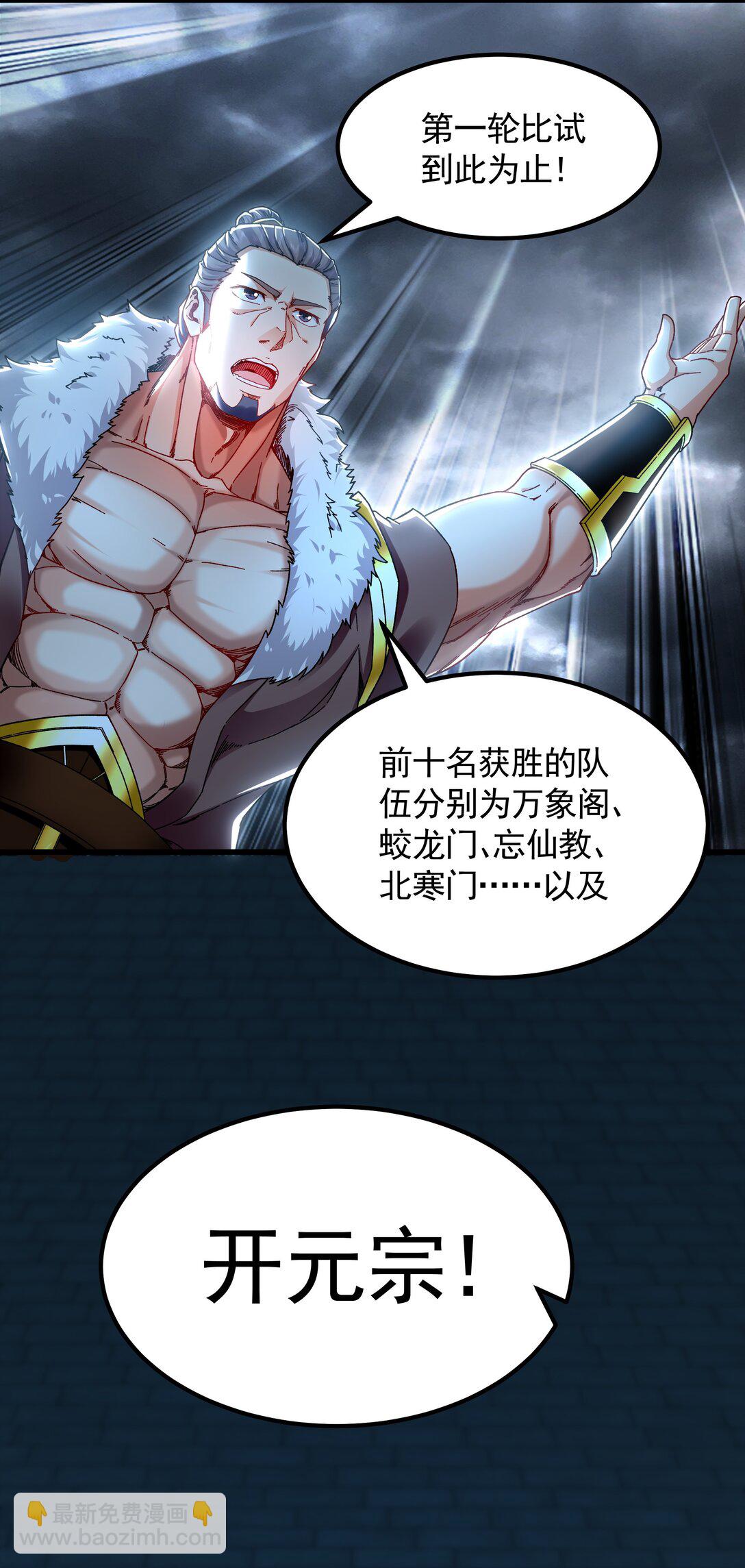 75 遇到真正的对手！-第75话