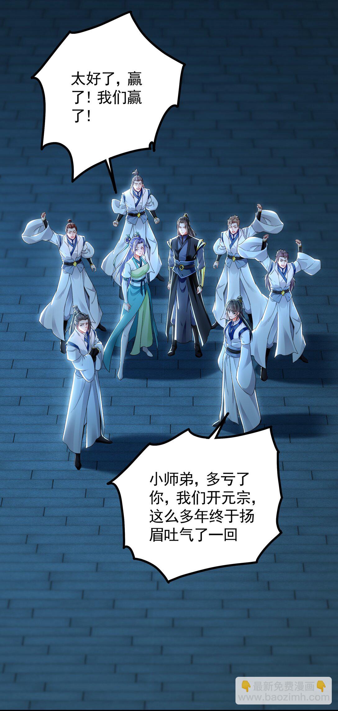 75 遇到真正的对手！-第75话