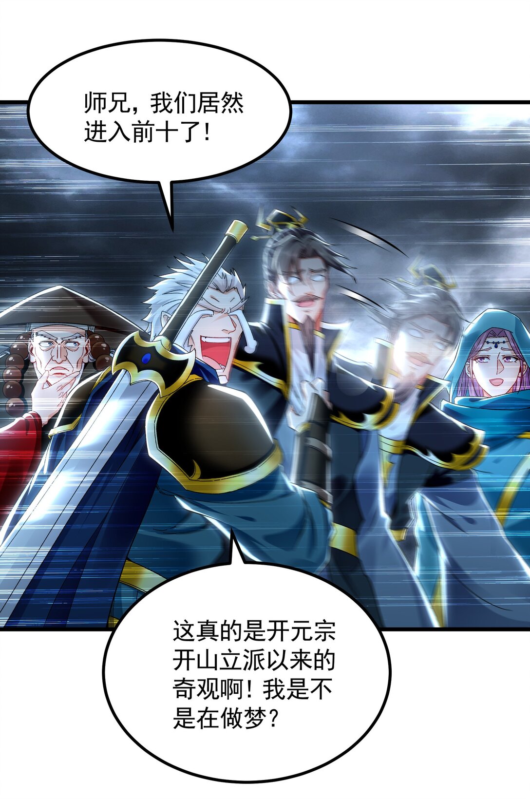 75 遇到真正的对手！-第75话