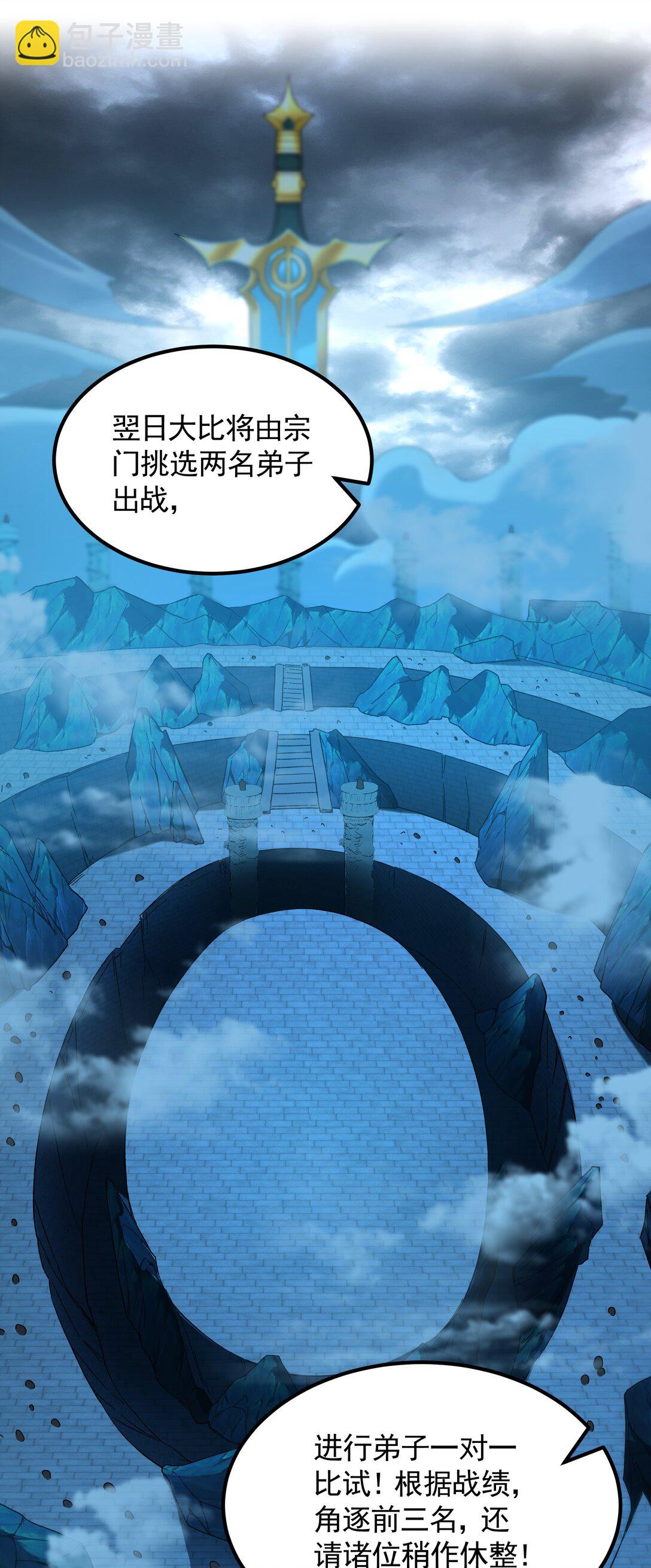 75 遇到真正的对手！-第75话