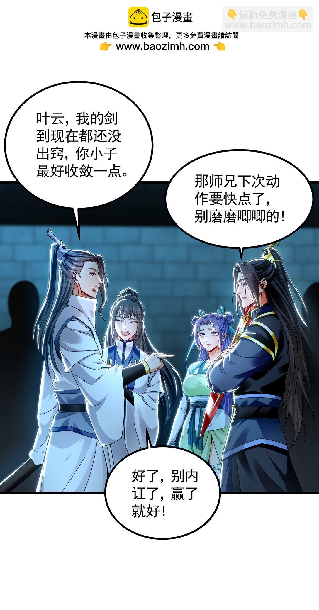 75 遇到真正的对手！-第75话