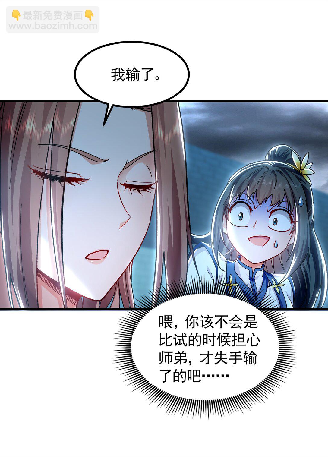 75 遇到真正的对手！-第75话