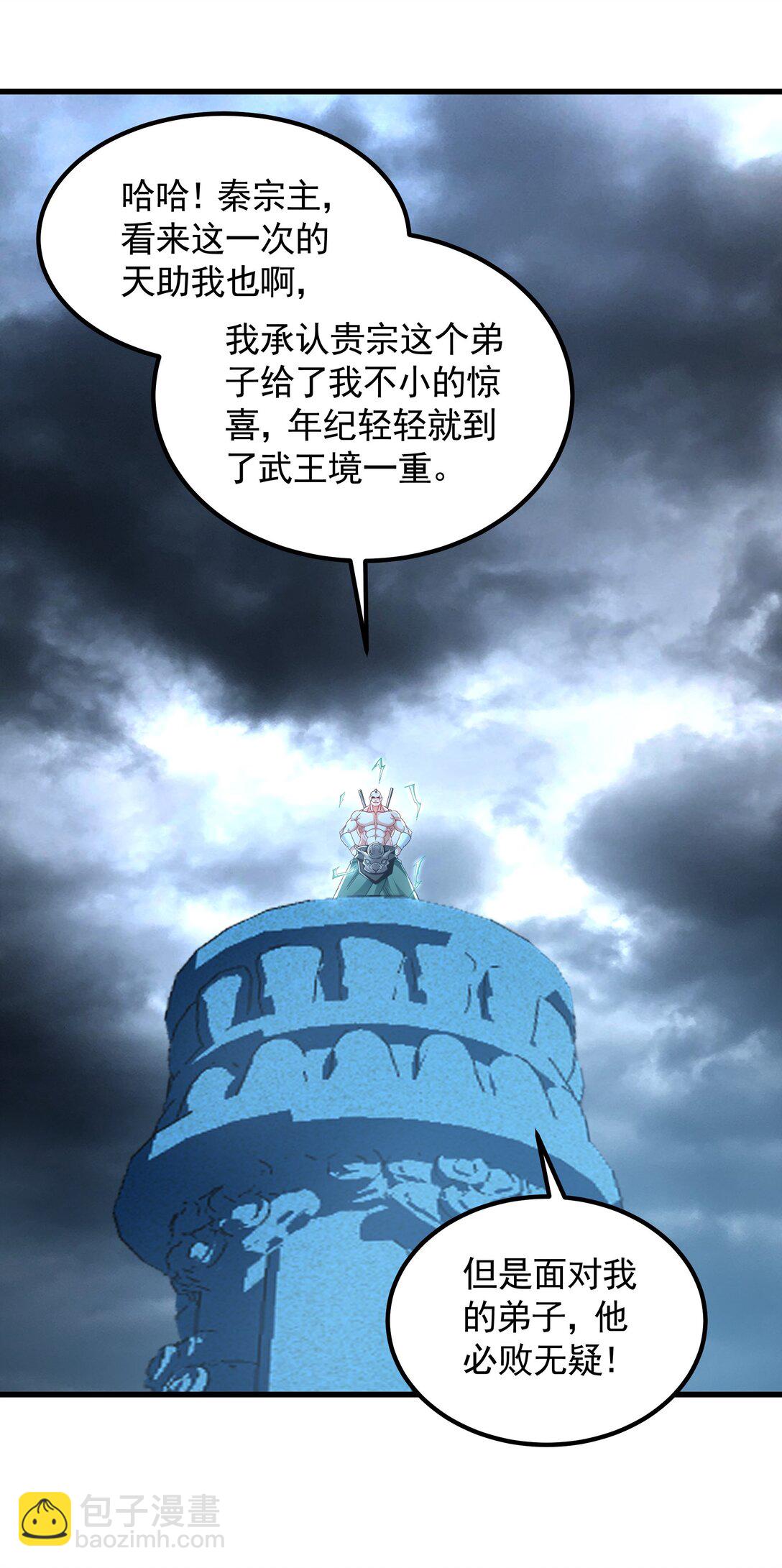 75 遇到真正的对手！-第75话