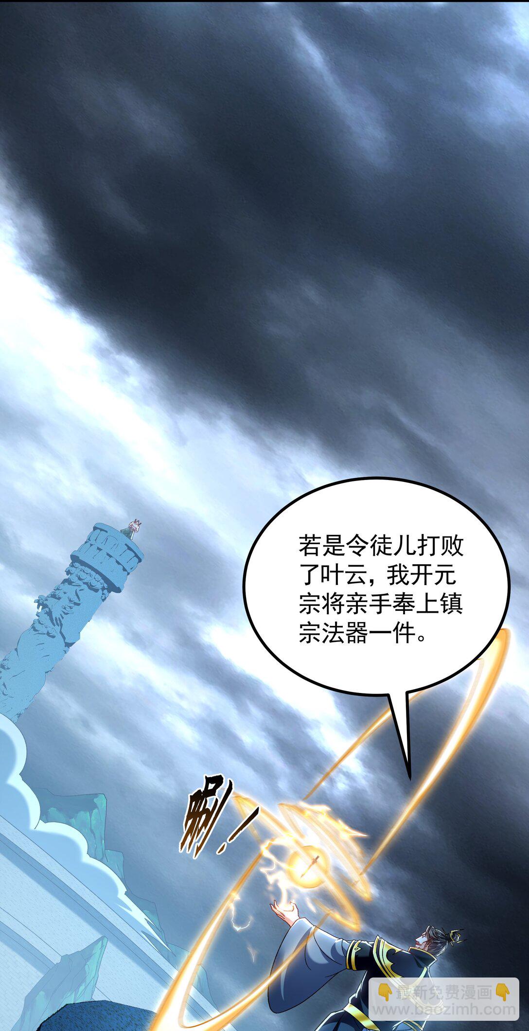 75 遇到真正的对手！-第75话