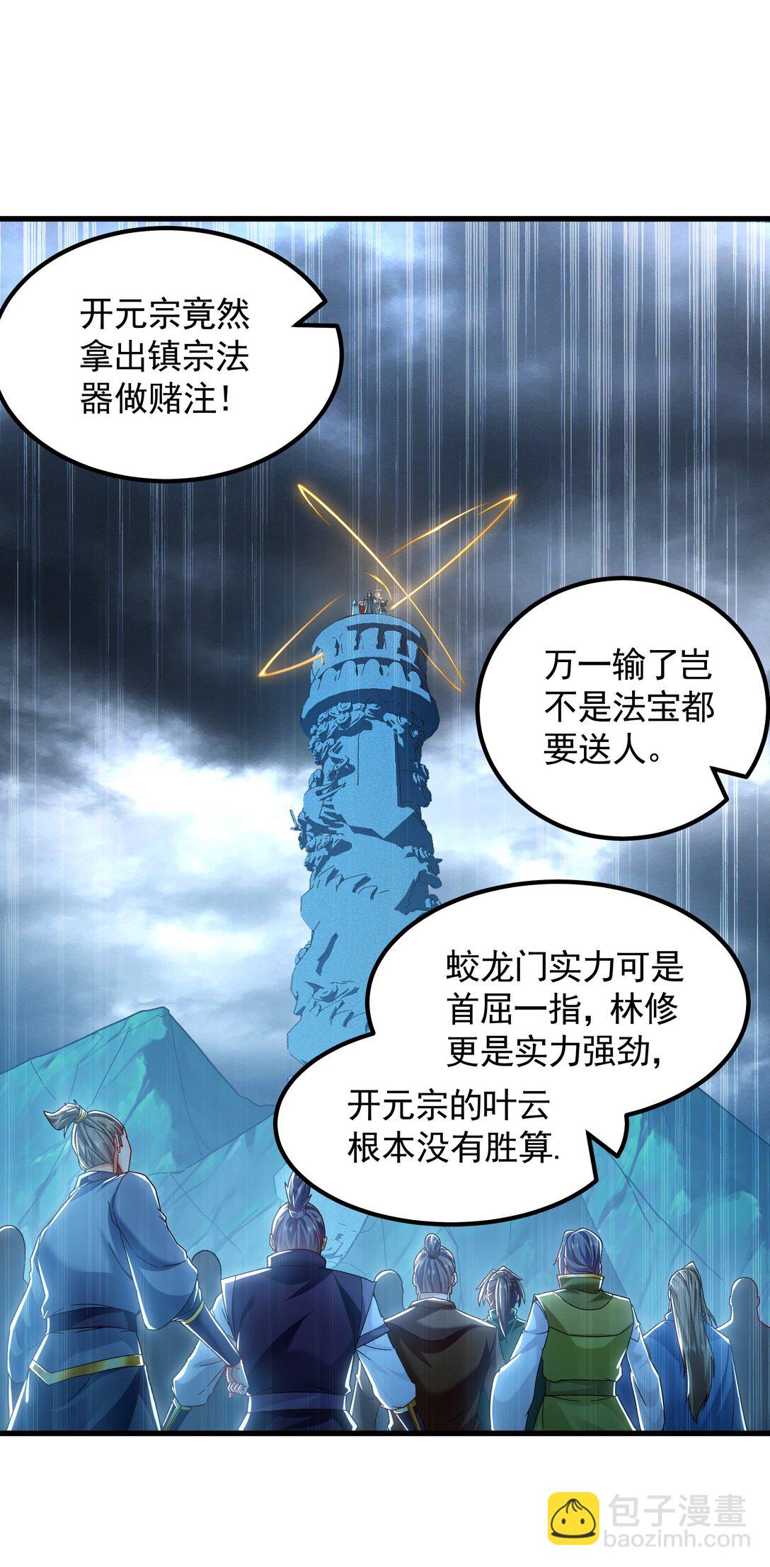 75 遇到真正的对手！-第75话