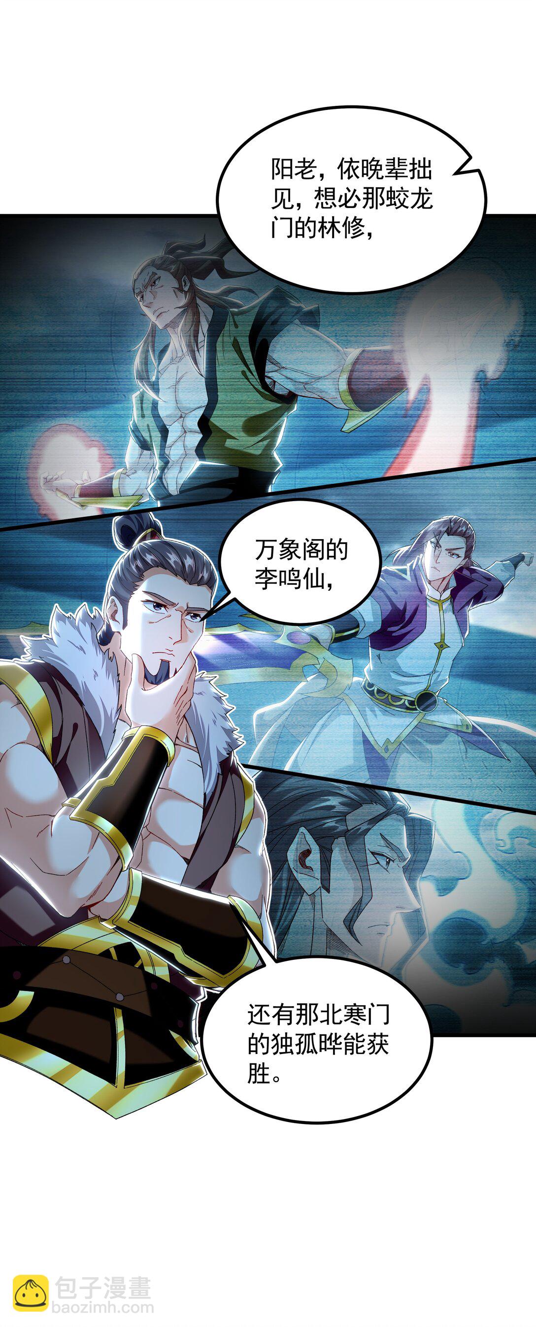 75 遇到真正的对手！-第75话