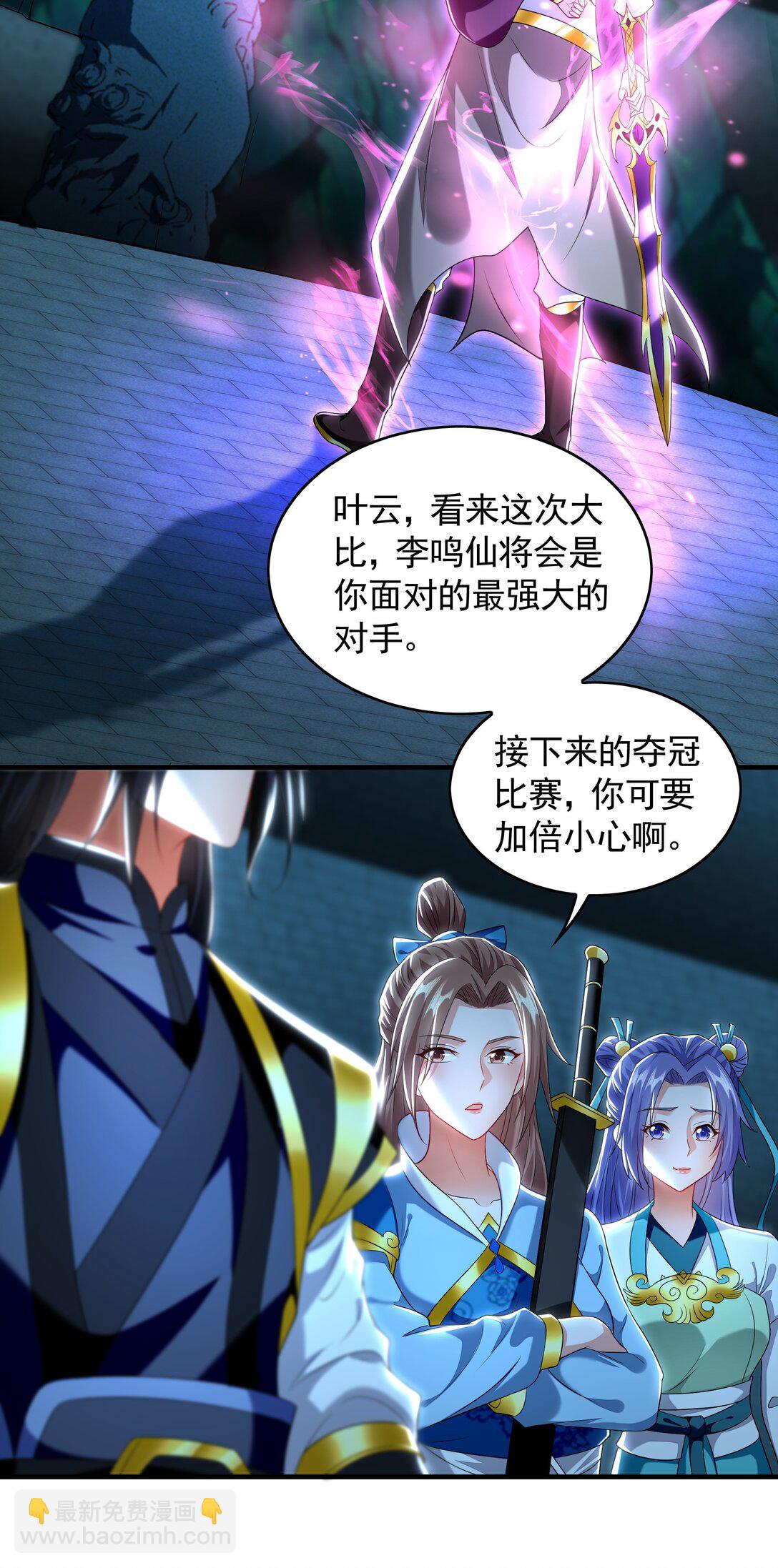 77 这就是你的底牌？(1/2)-第77话