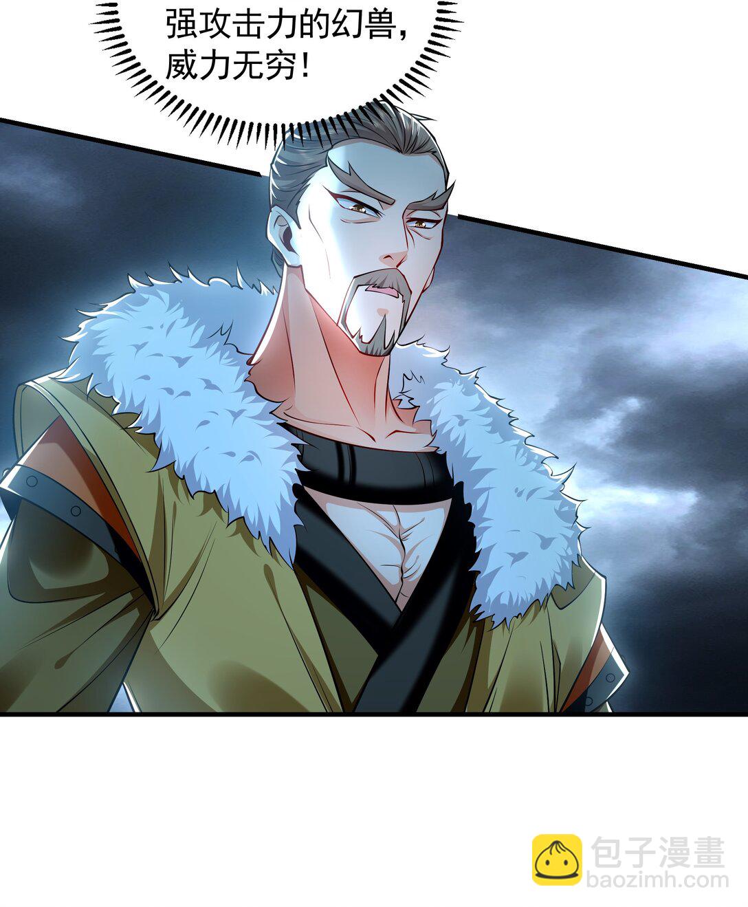 77 这就是你的底牌？(1/2)-第77话