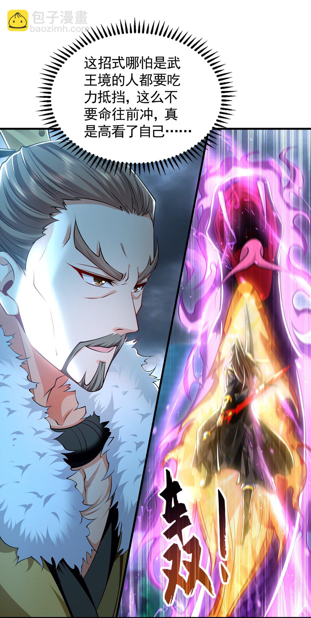 77 这就是你的底牌？(1/2)-第77话