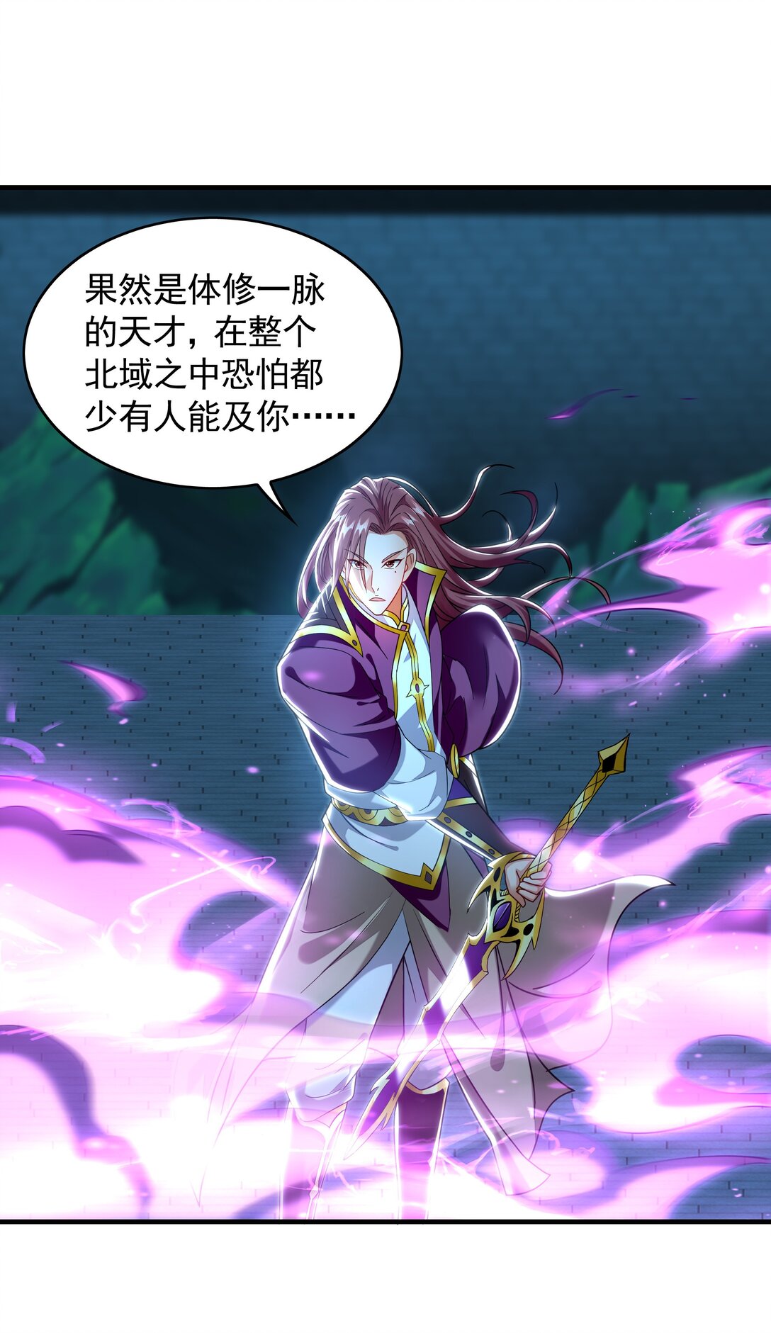 77 这就是你的底牌？(1/2)-第77话