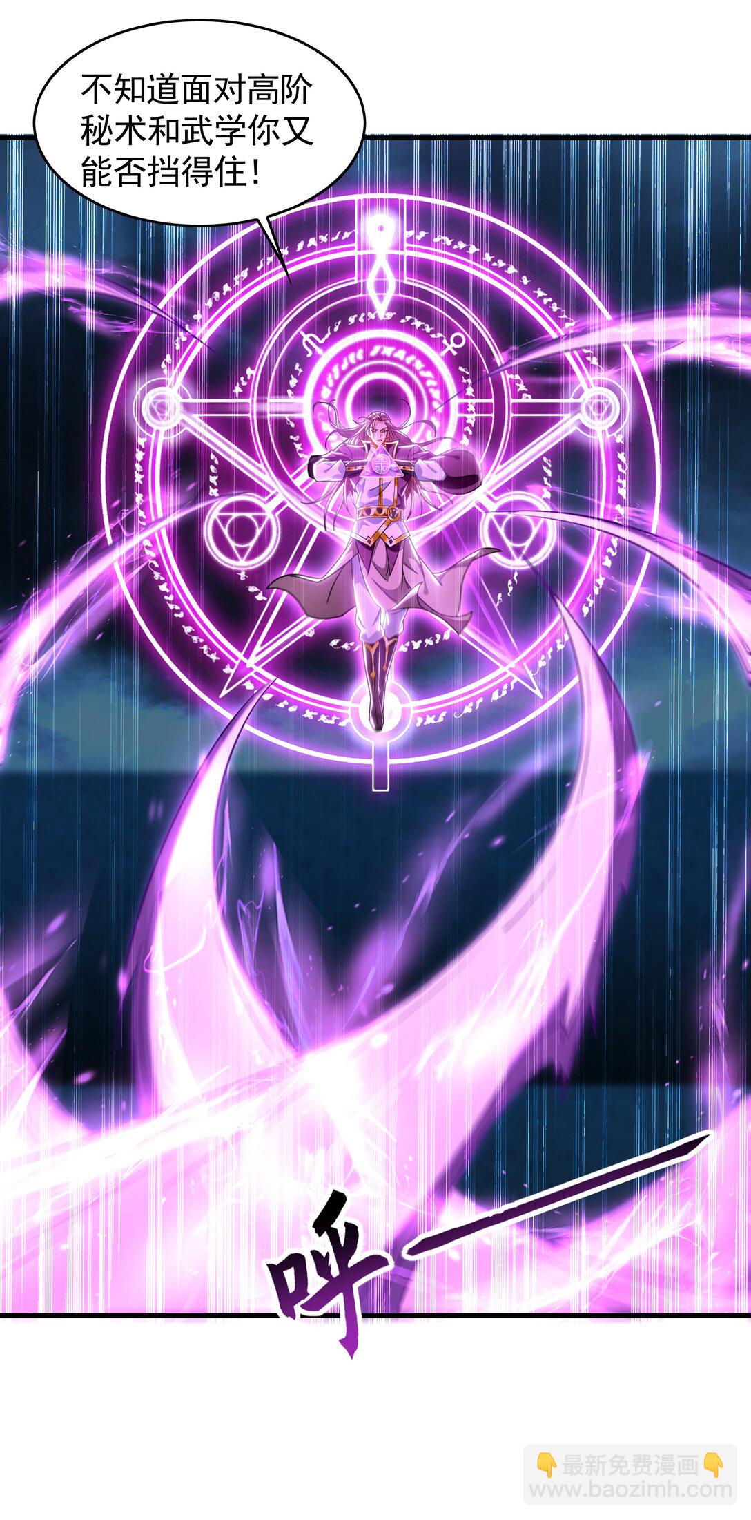 77 这就是你的底牌？(1/2)-第77话