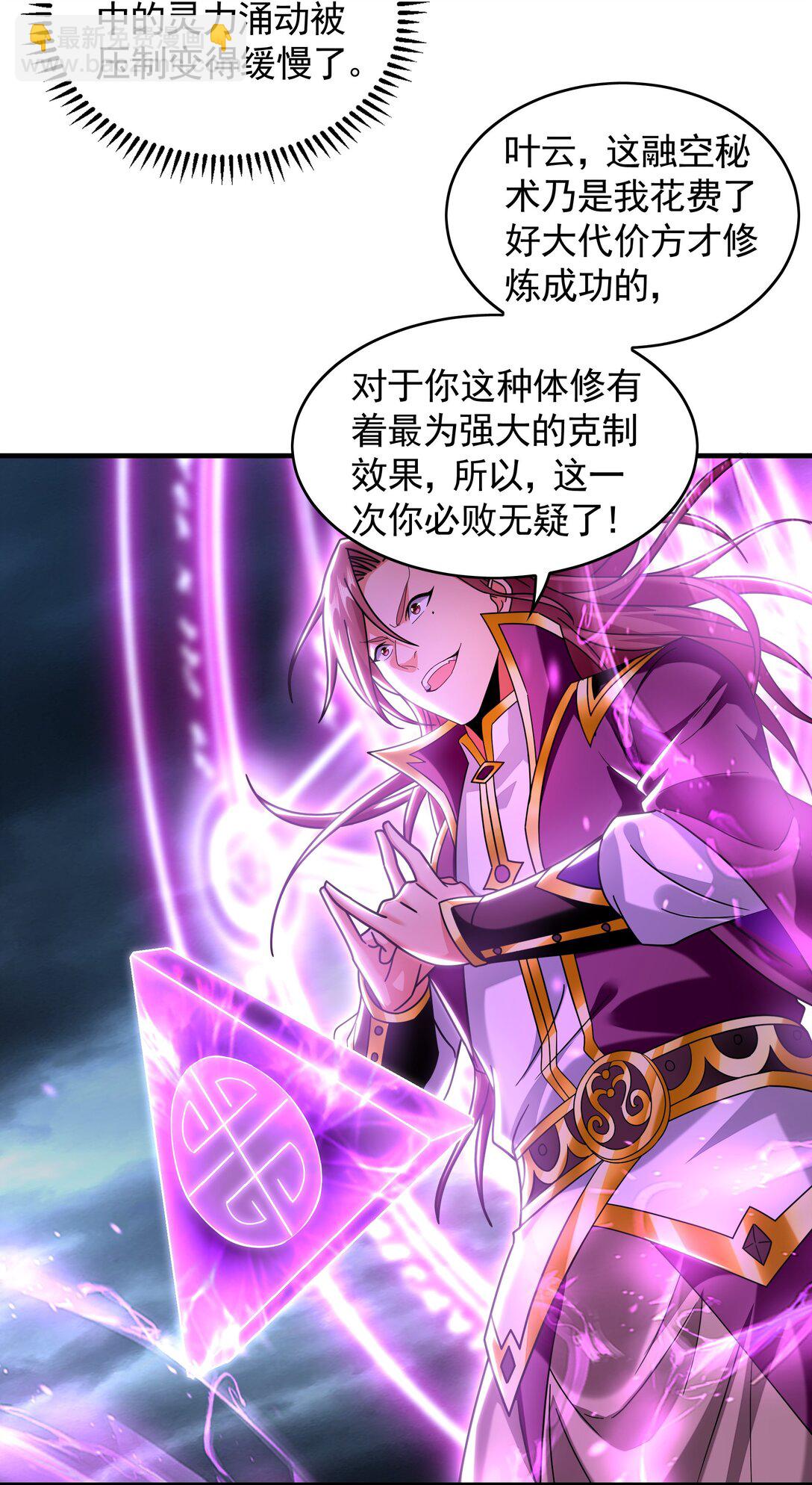 77 这就是你的底牌？(1/2)-第77话